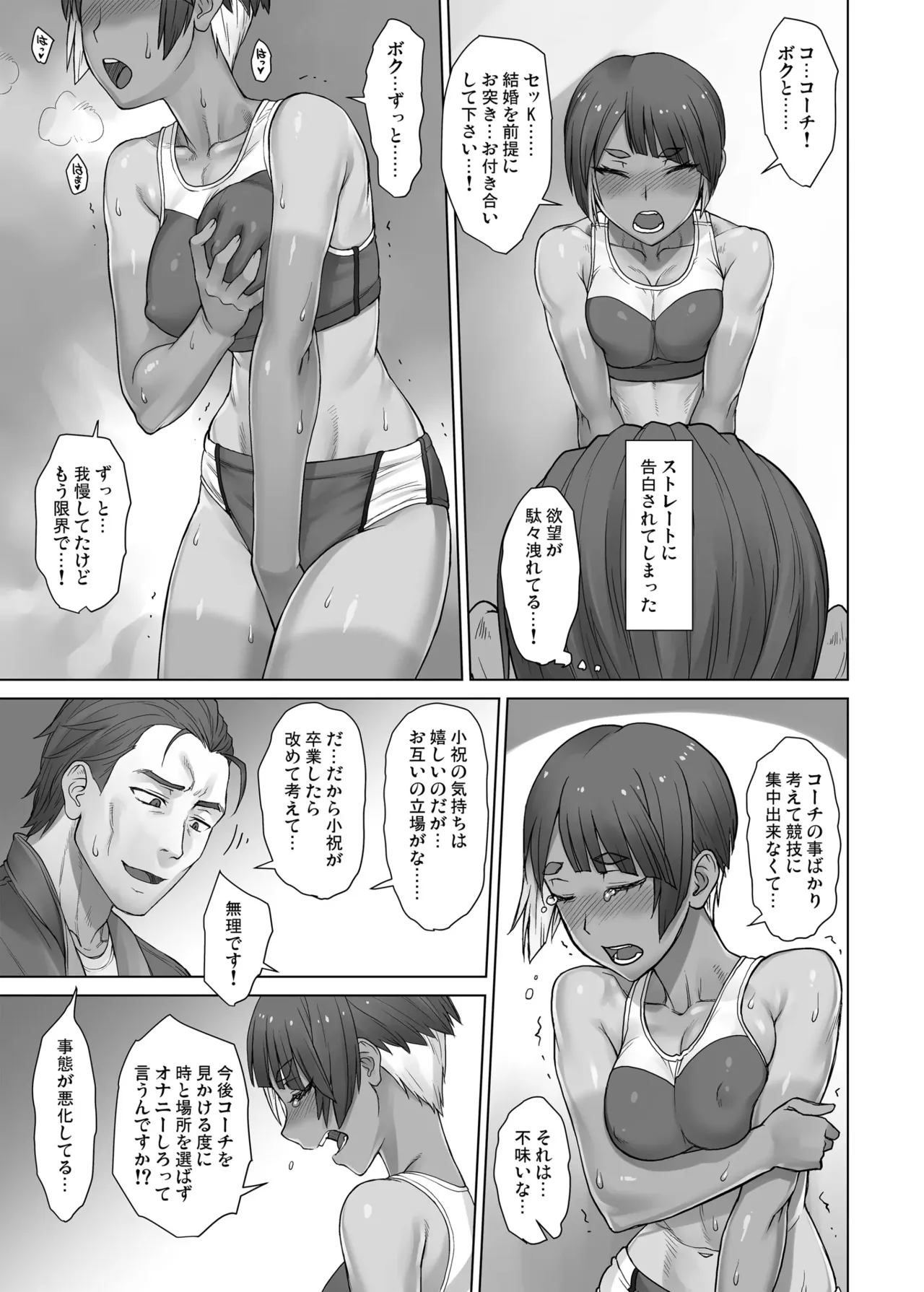 Portio Switch STRIKES BACK page 9 full