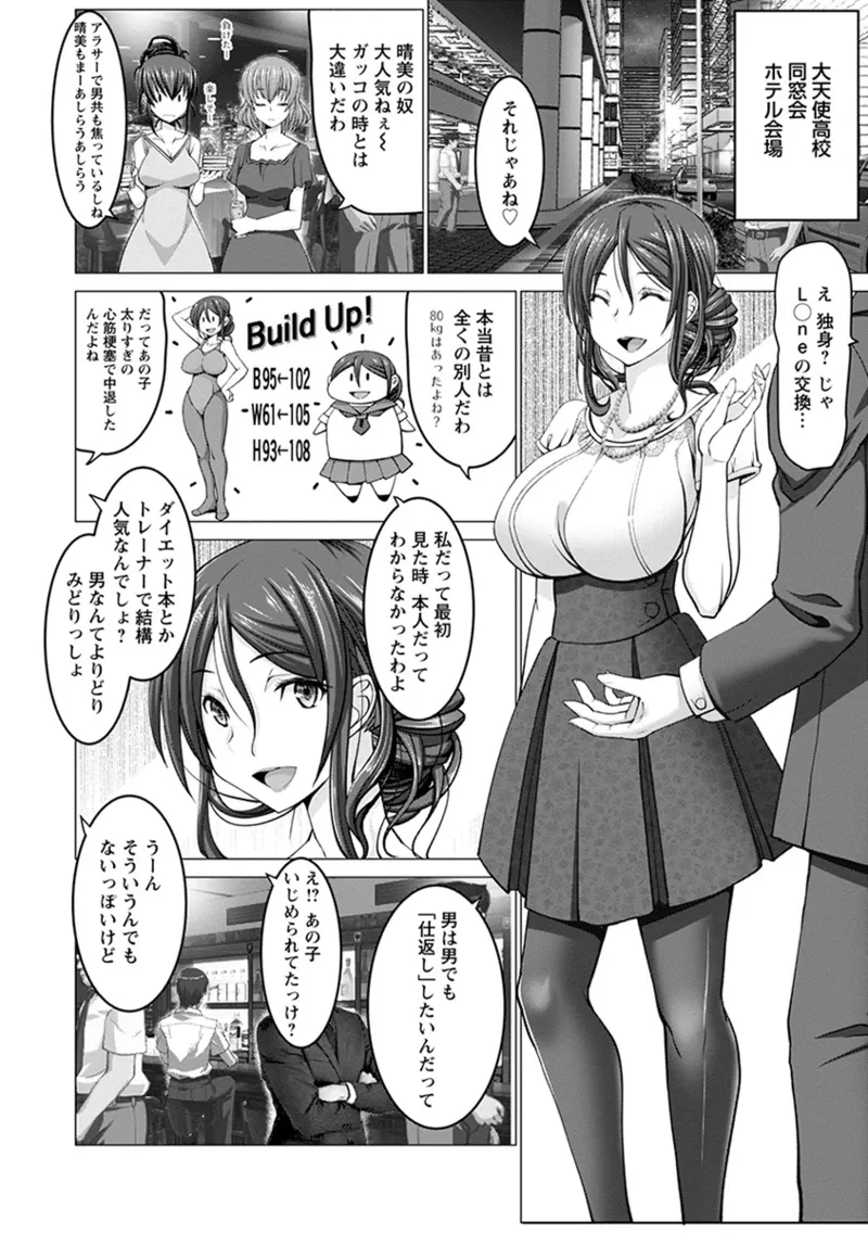Angel Club MEGA Vol. 62 page 10 full