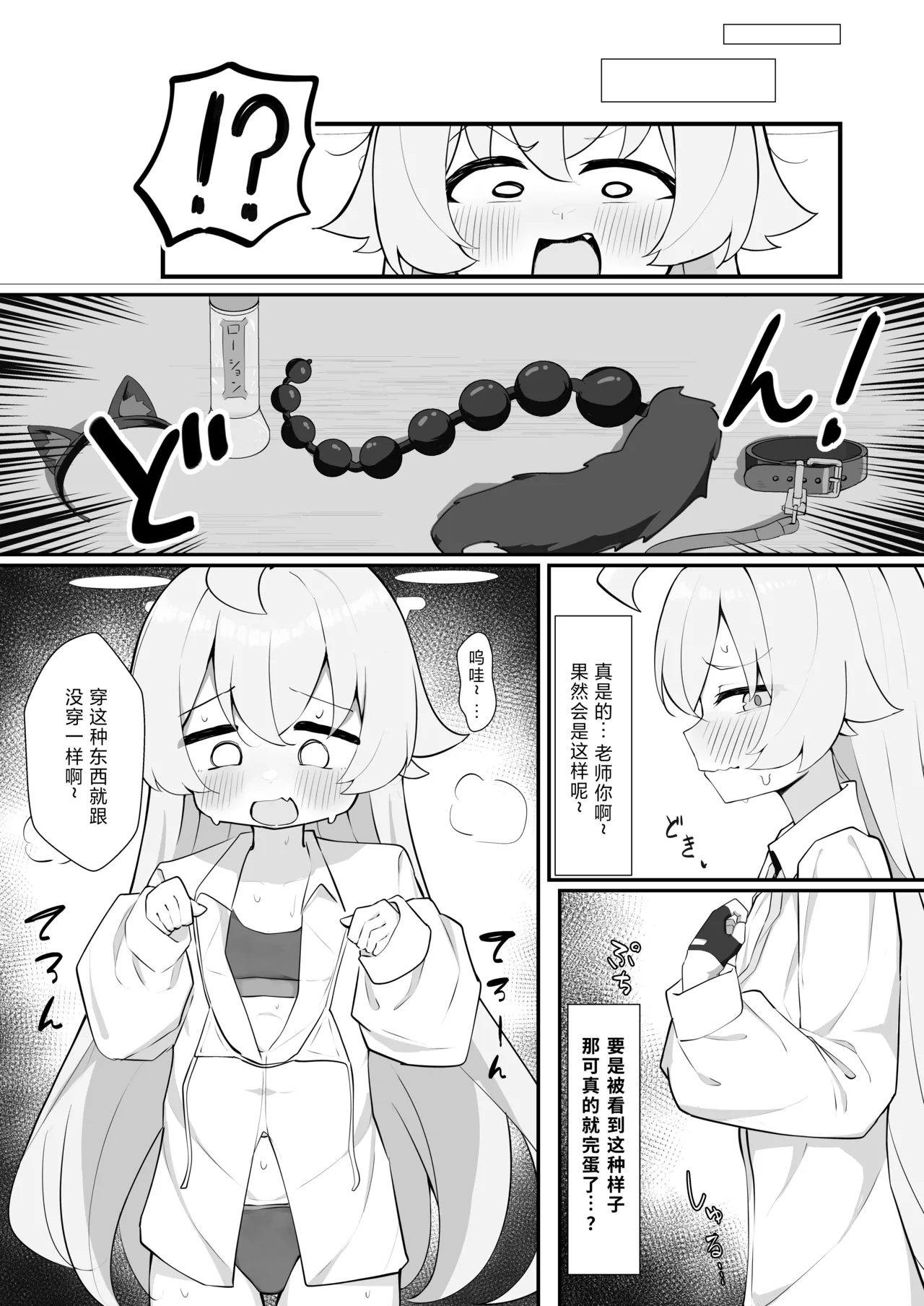 Hoshino to Pet Sei Katsu | 星野与宠物性生活 page 6 full
