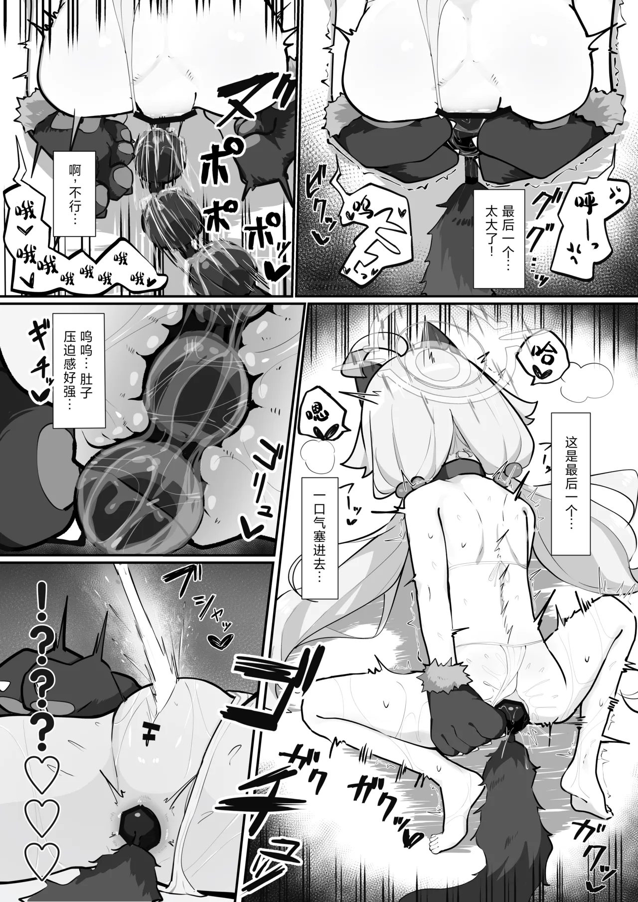 Hoshino to Pet Sei Katsu | 星野与宠物性生活 page 8 full
