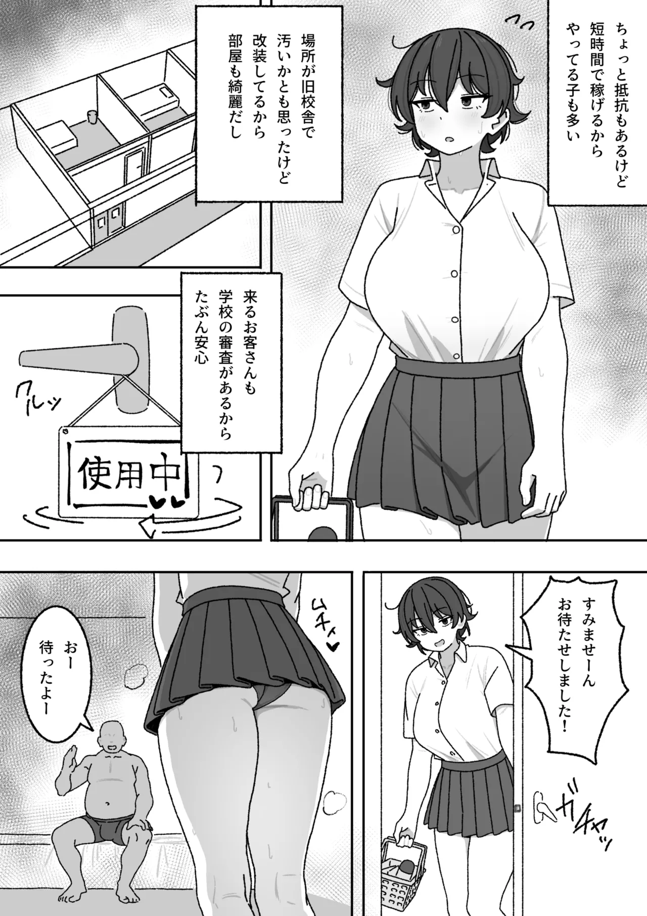 Manga Matome page 3 full