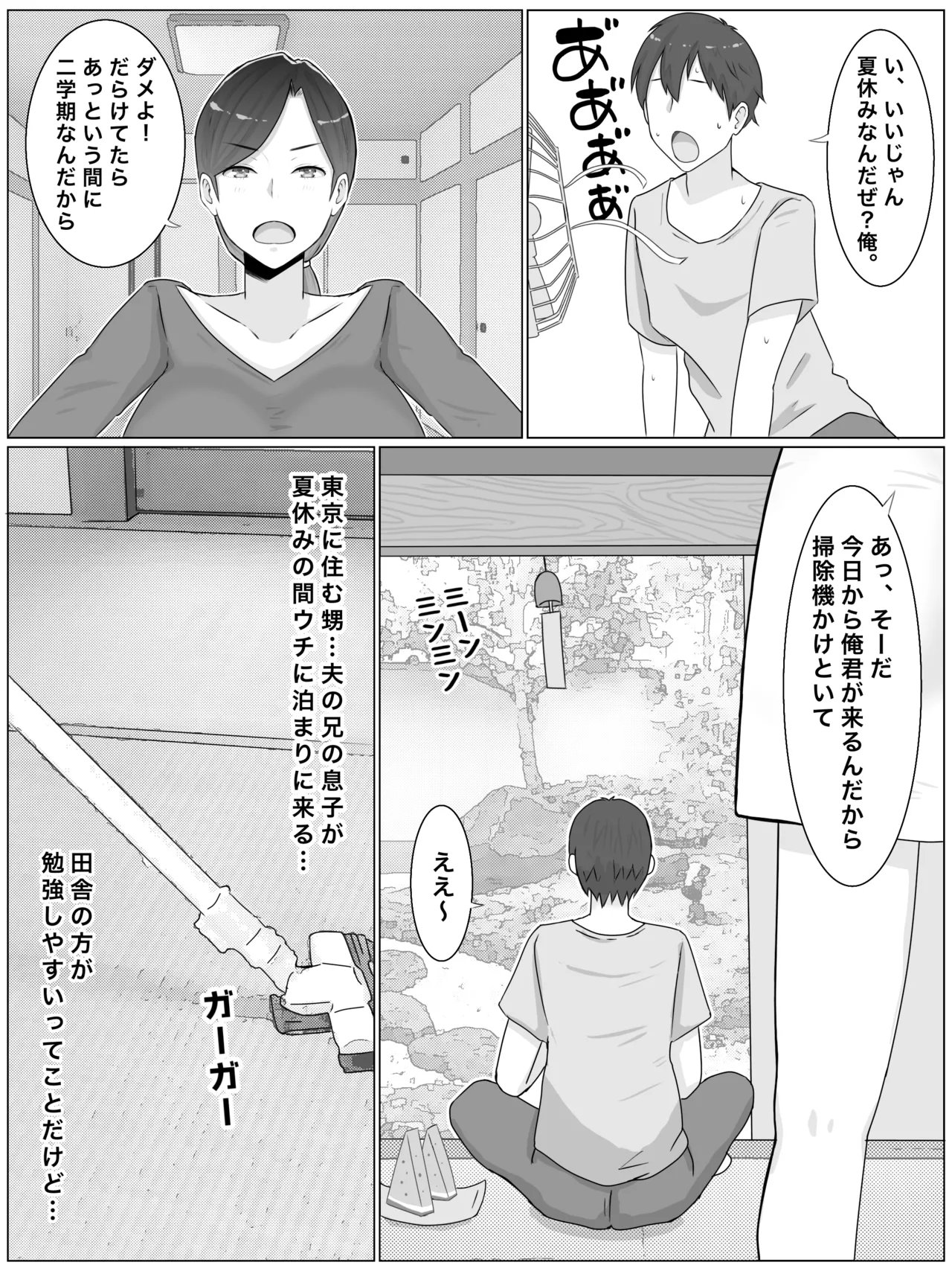 Iinari Kyonyuu Haha Natsumi  Oi ni Eroi Fukugyou ga Barete Kuchidome Koubi Shiteimasu page 4 full