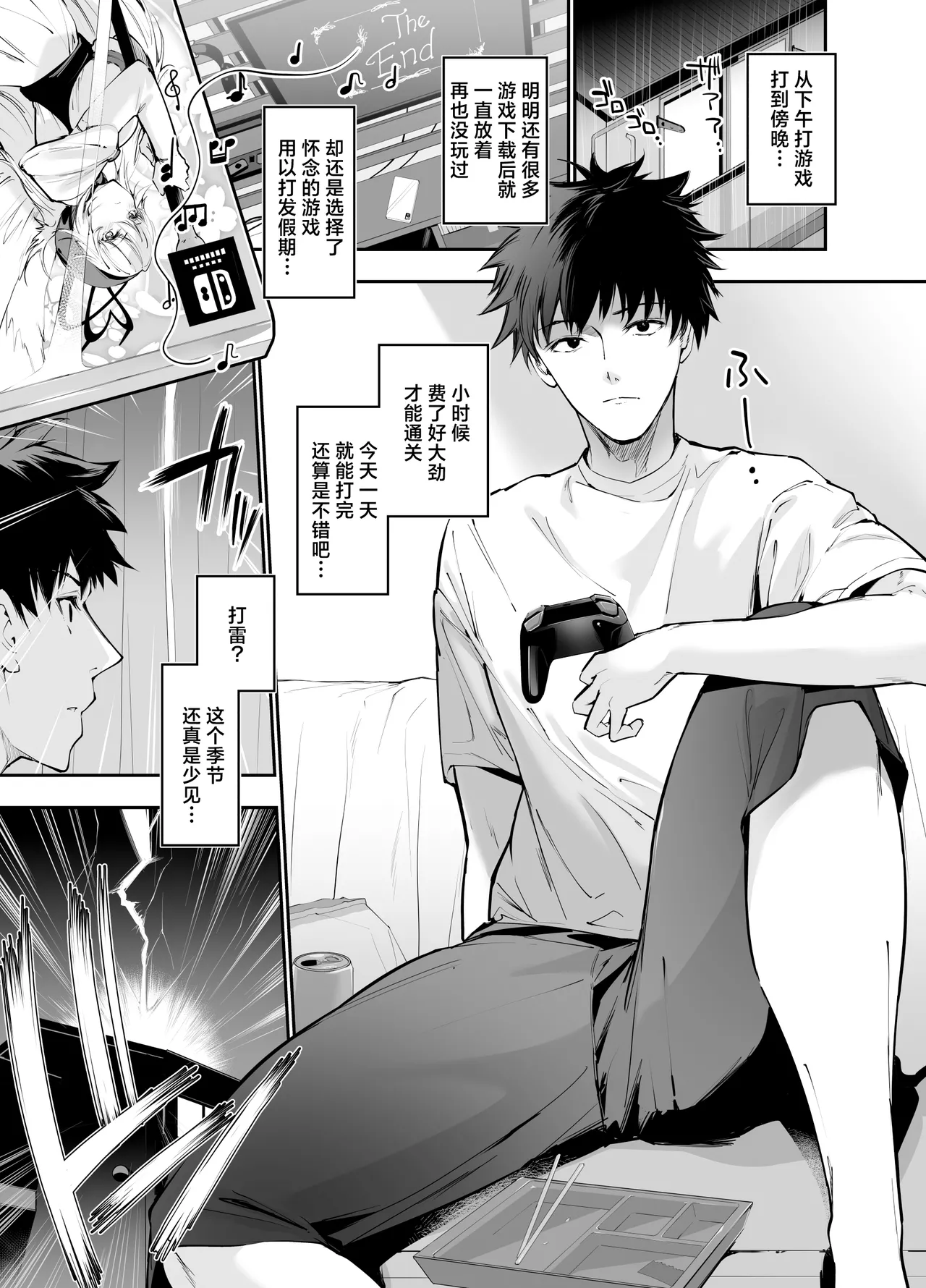 把从游戏中异世界转生而来的爆乳公主大人用播种做爱来教导一番的故事 page 2 full