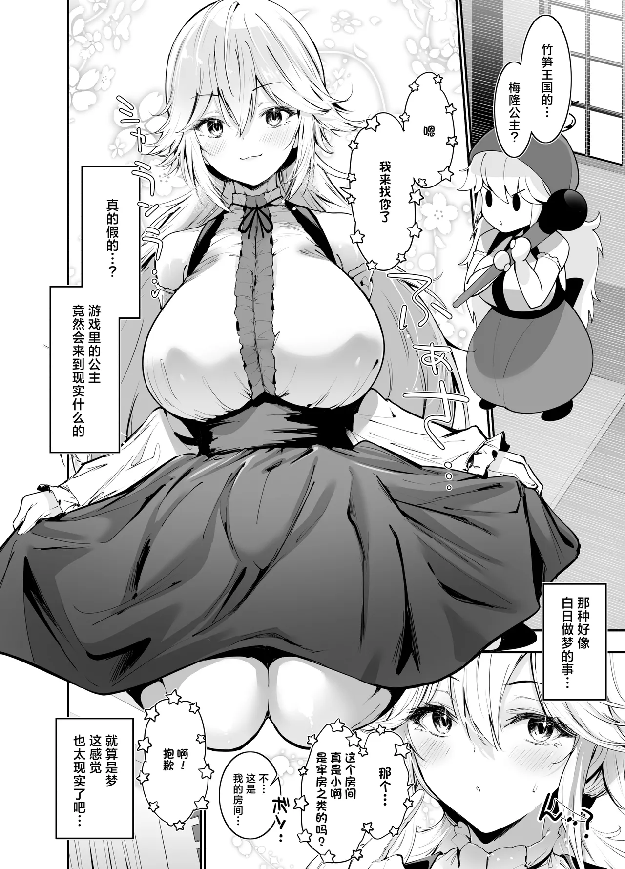 把从游戏中异世界转生而来的爆乳公主大人用播种做爱来教导一番的故事 page 5 full