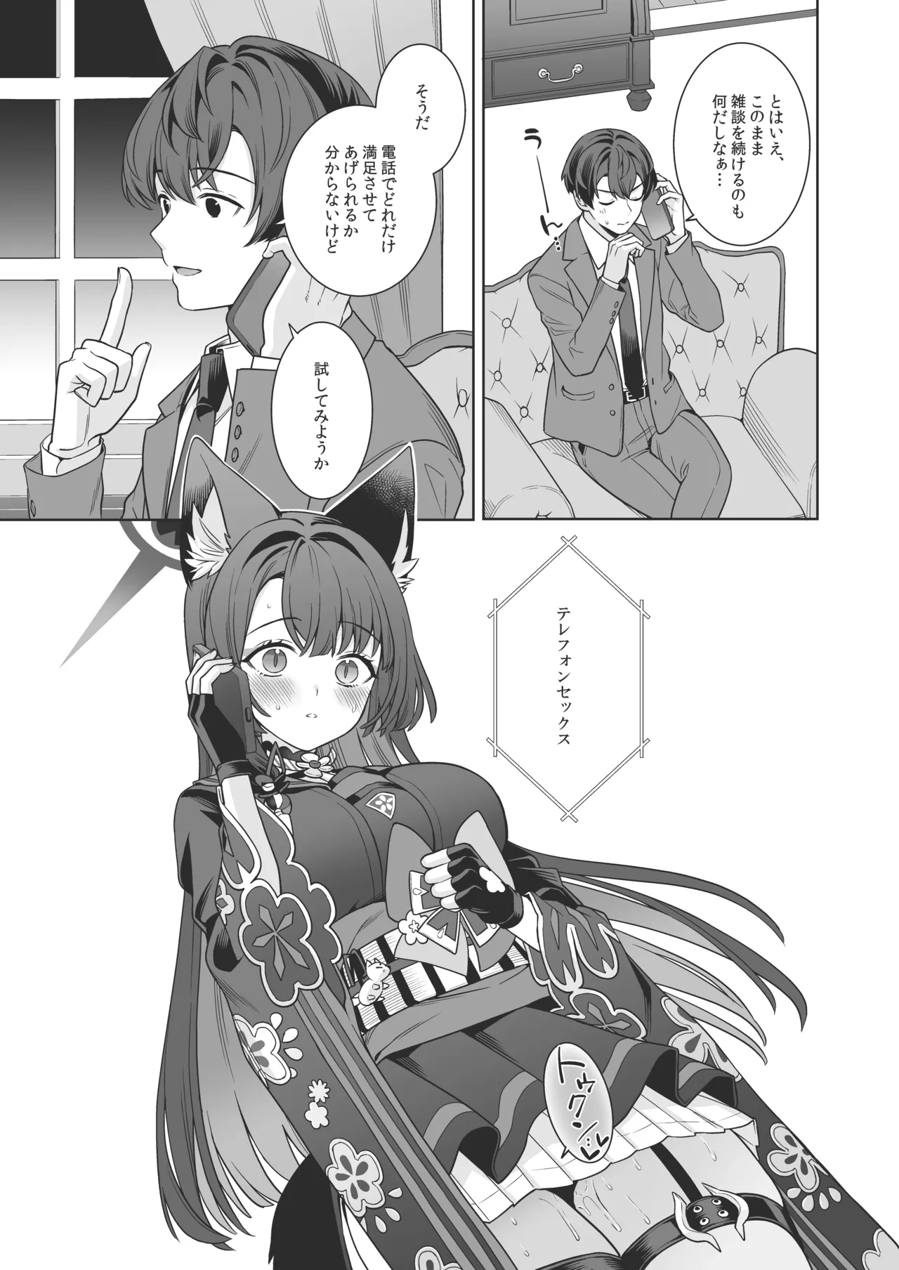 純情♥恋情発情狐 -4- page 10 full