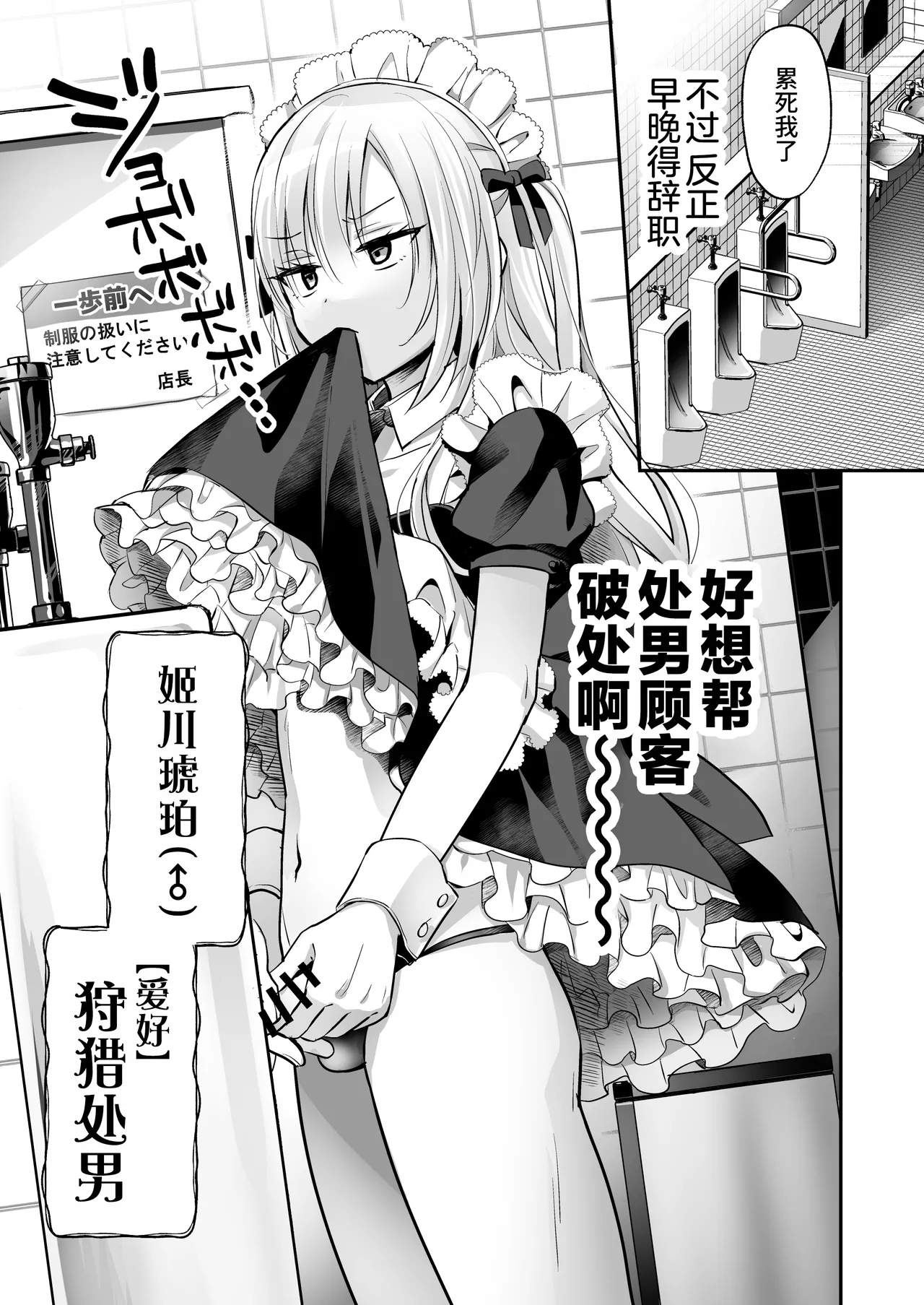 Mesuiki Maid-kun Kiki Ippatsu page 7 full