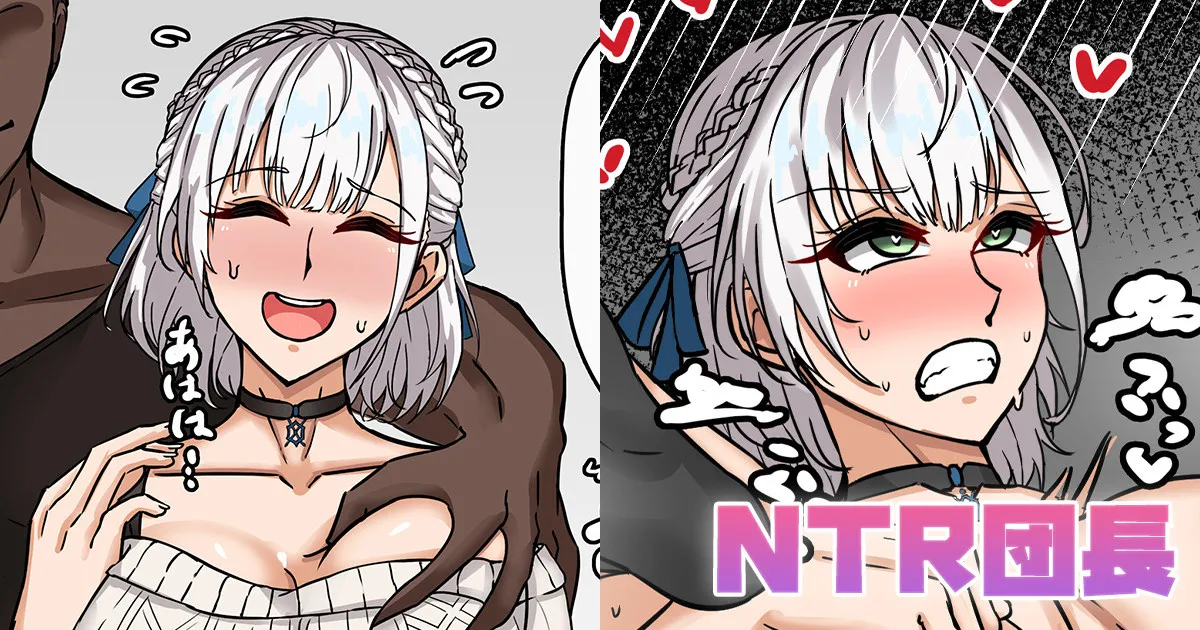 NTR団長 page 1 full