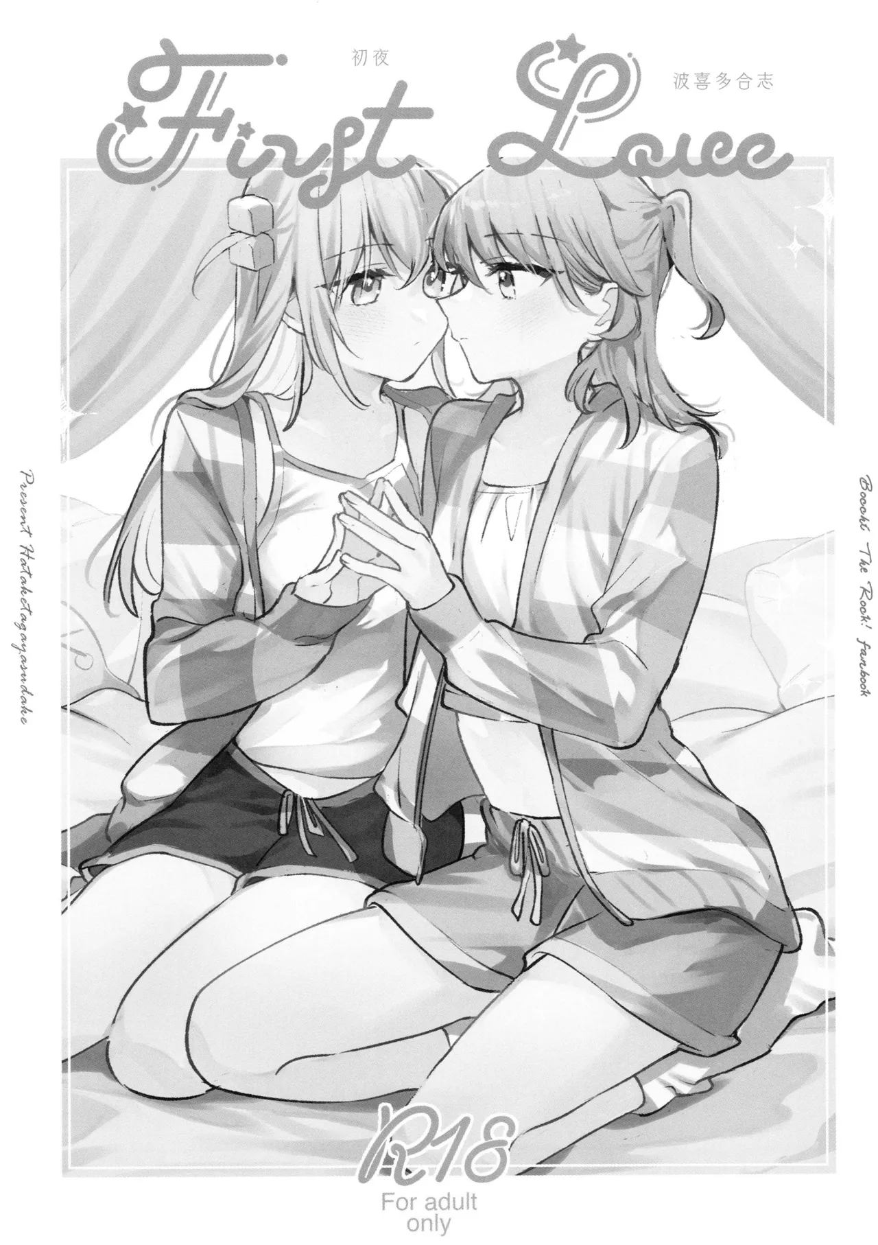 First Love page 2 full