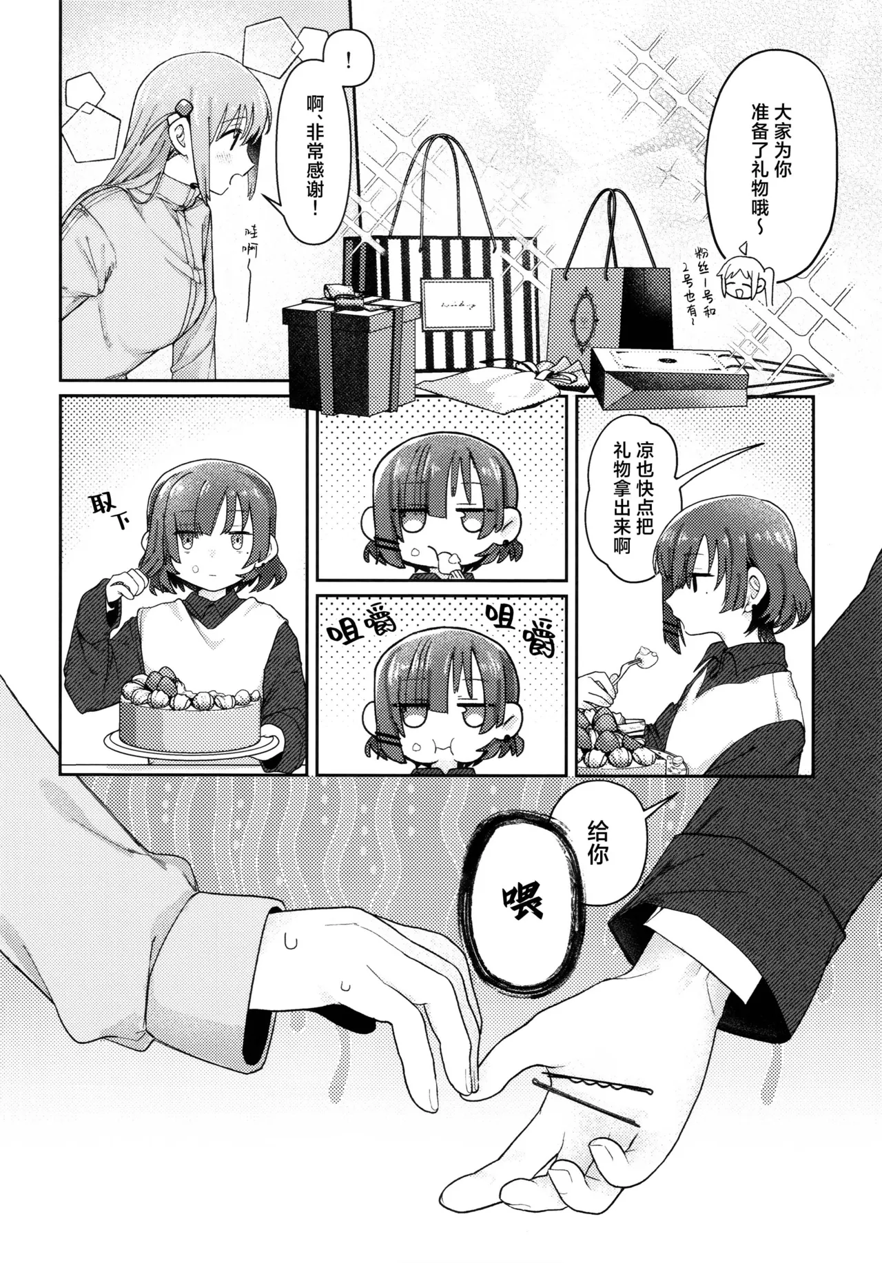 First Love page 7 full