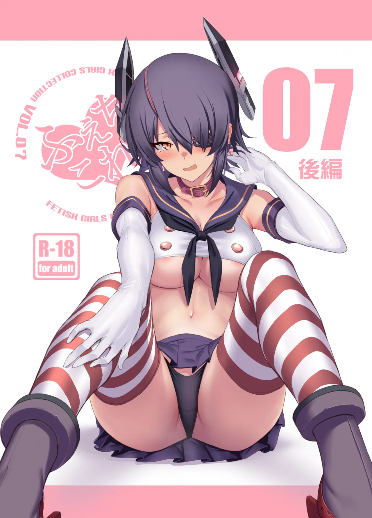 FetiColle Vol. 07 Kouhen page 1 full