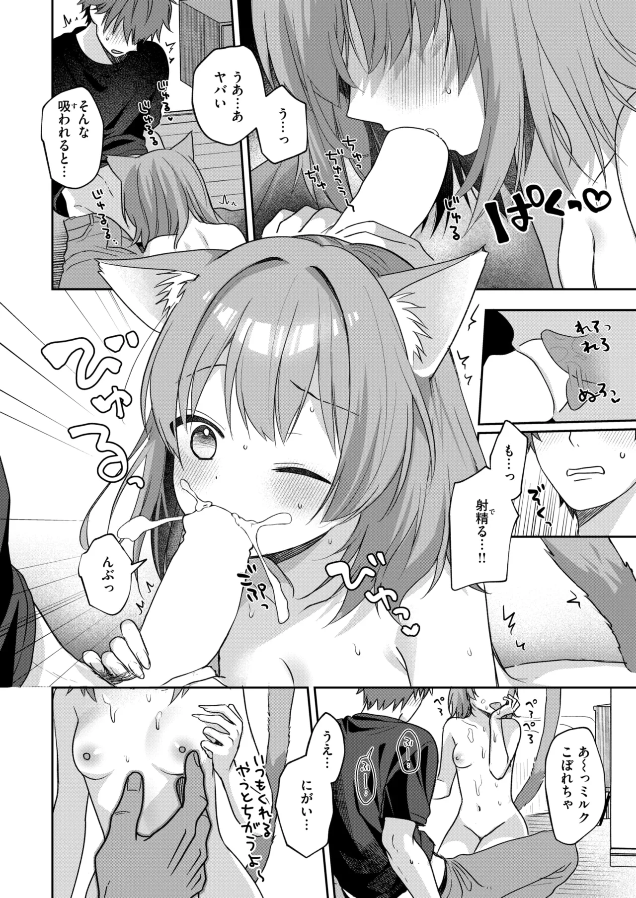 WEEKLY Kairakuten 2026 No.07 page 9 full
