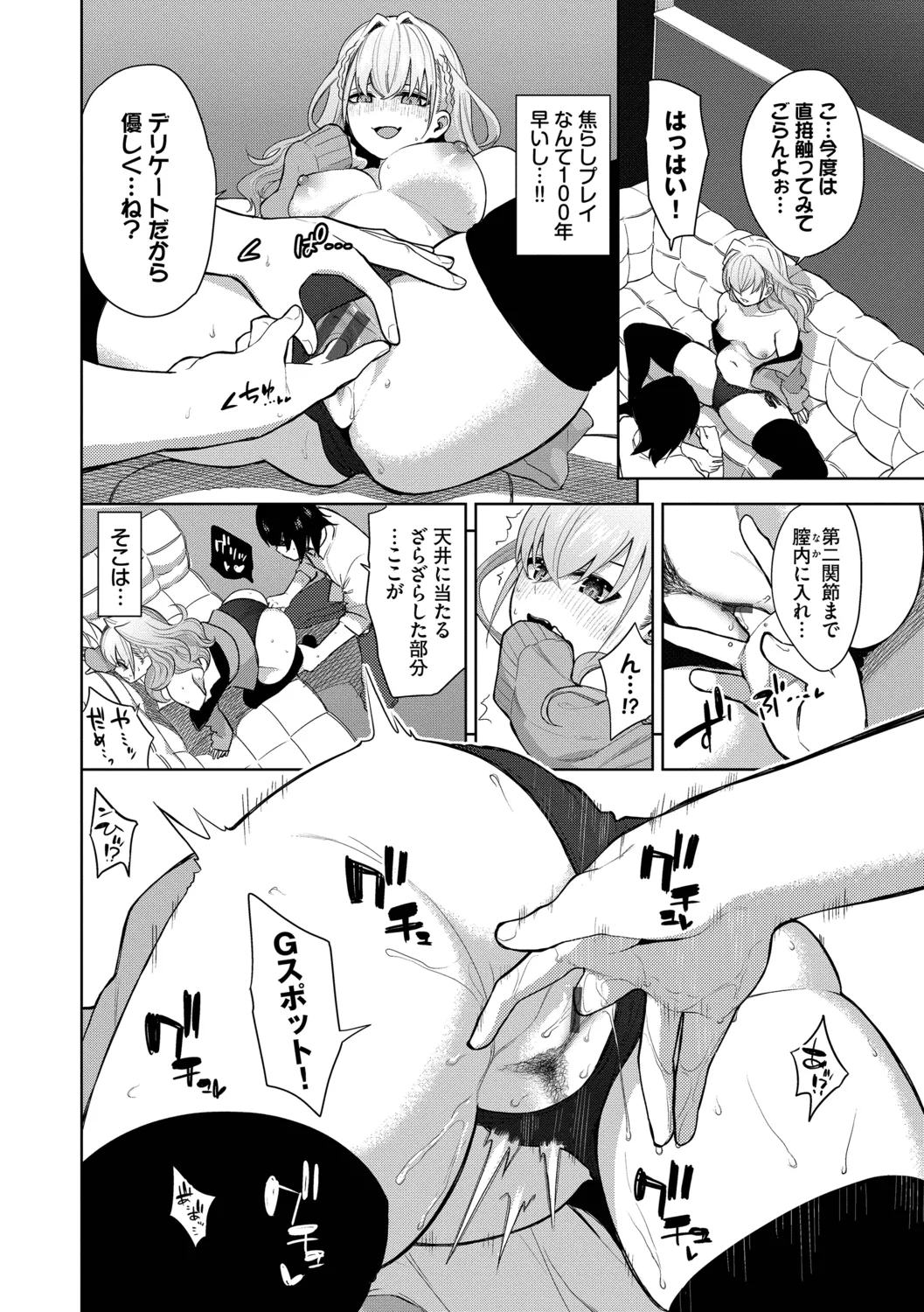 Kobiuri Face page 10 full