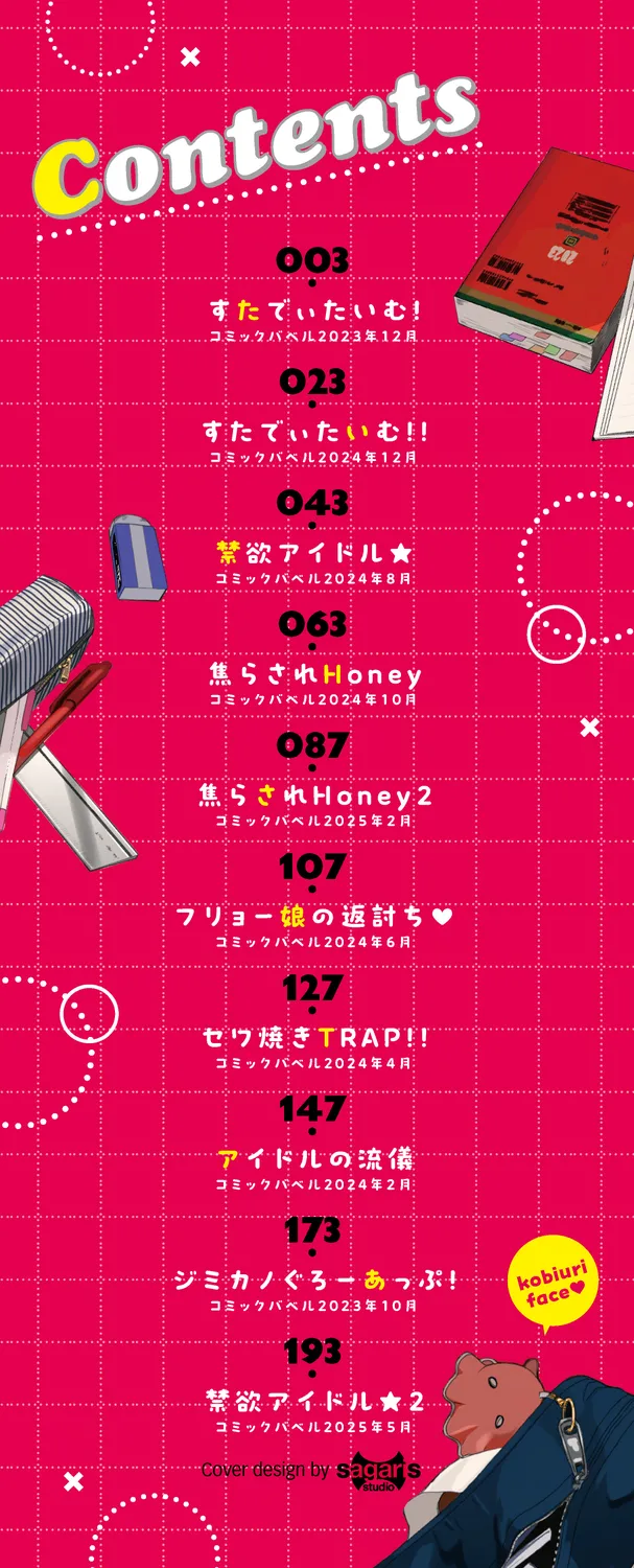 Kobiuri Face page 2 full