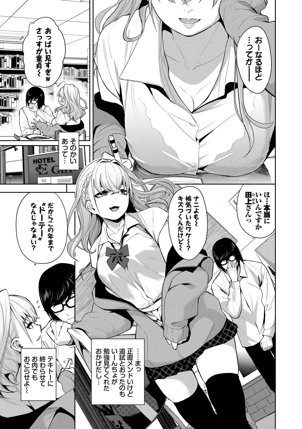 Kobiuri Face page 5 full