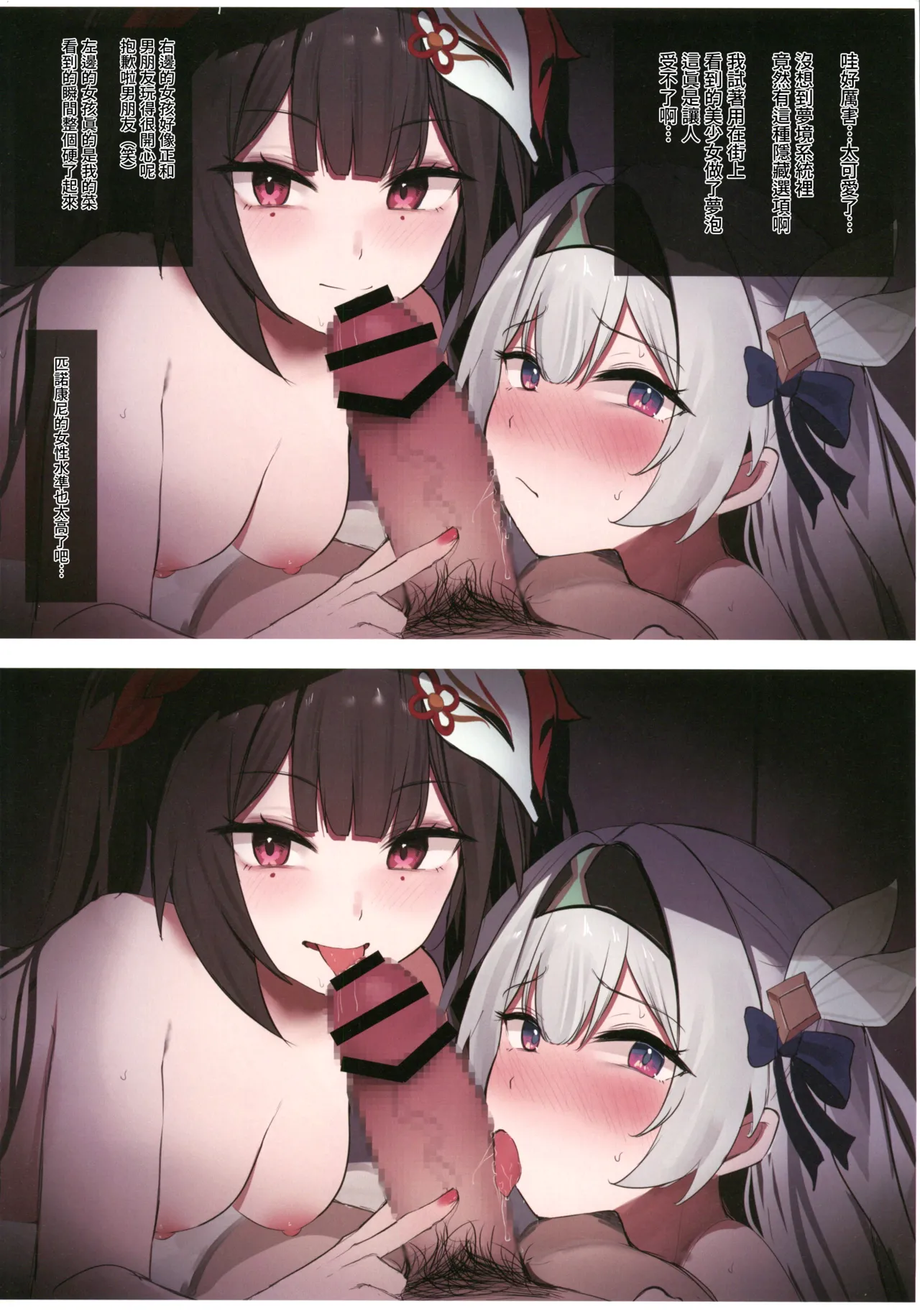 StaRa Fudoui Matome Hon page 7 full