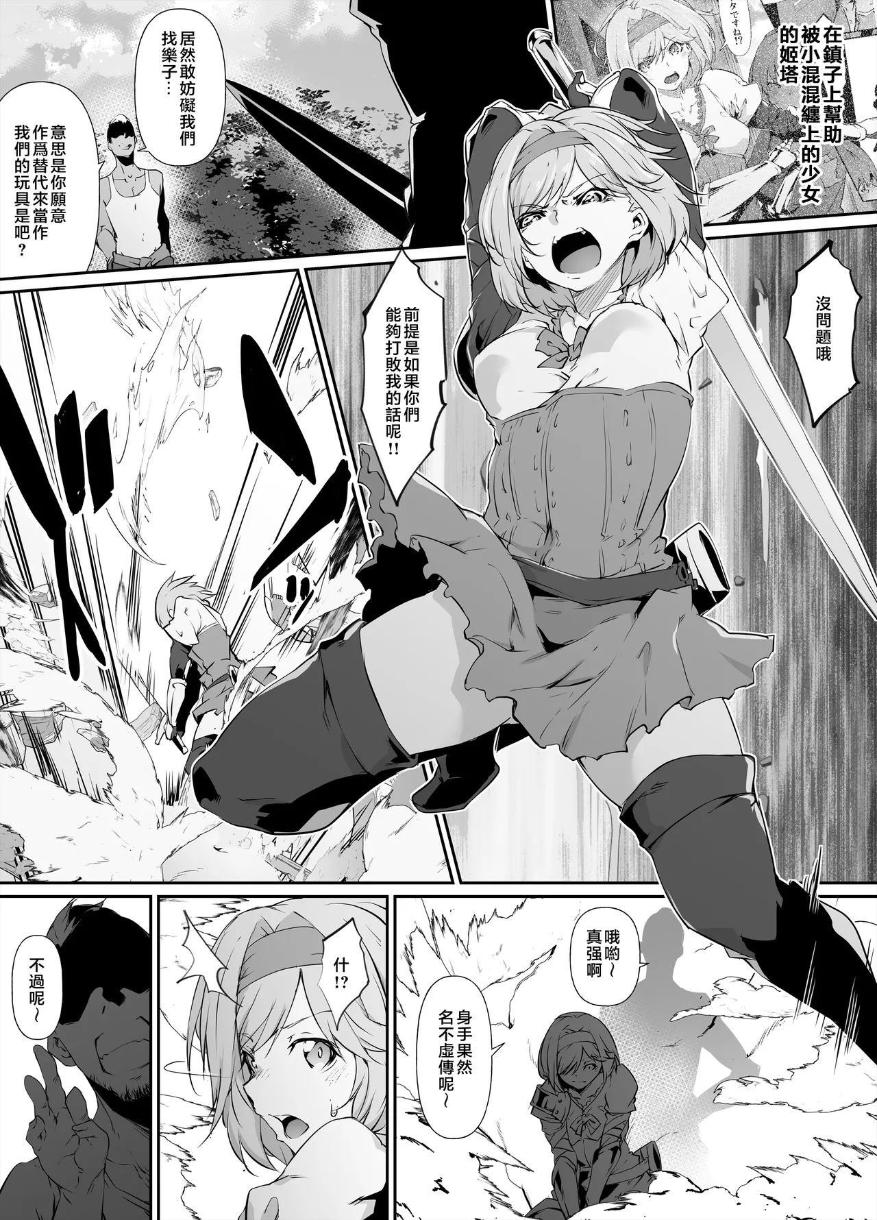 Skeb Goirai Manga Djeeta-chan Haiboku Onaho Omochaka Nikki page 1 full