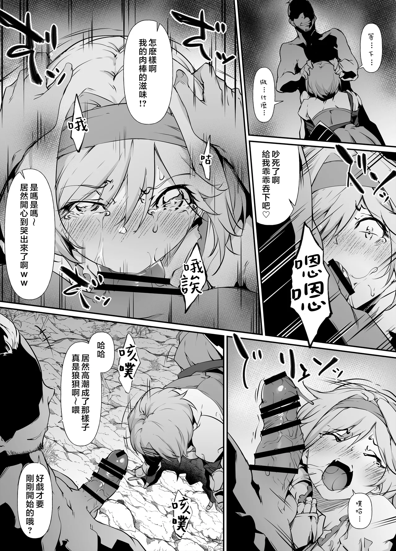 Skeb Goirai Manga Djeeta-chan Haiboku Onaho Omochaka Nikki page 3 full