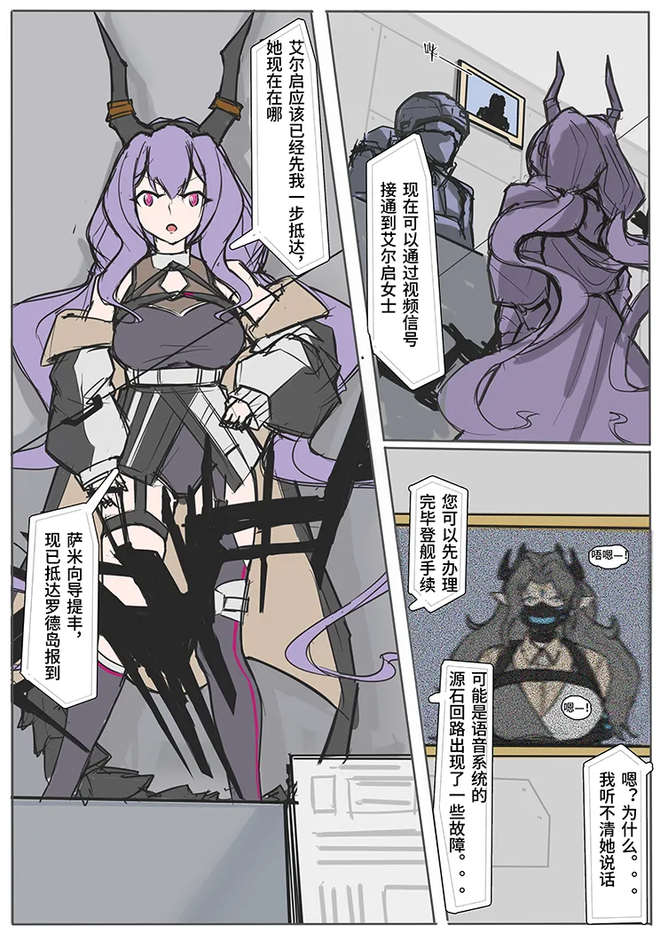 必要措施 1-2 x 装备测试 page 2 full