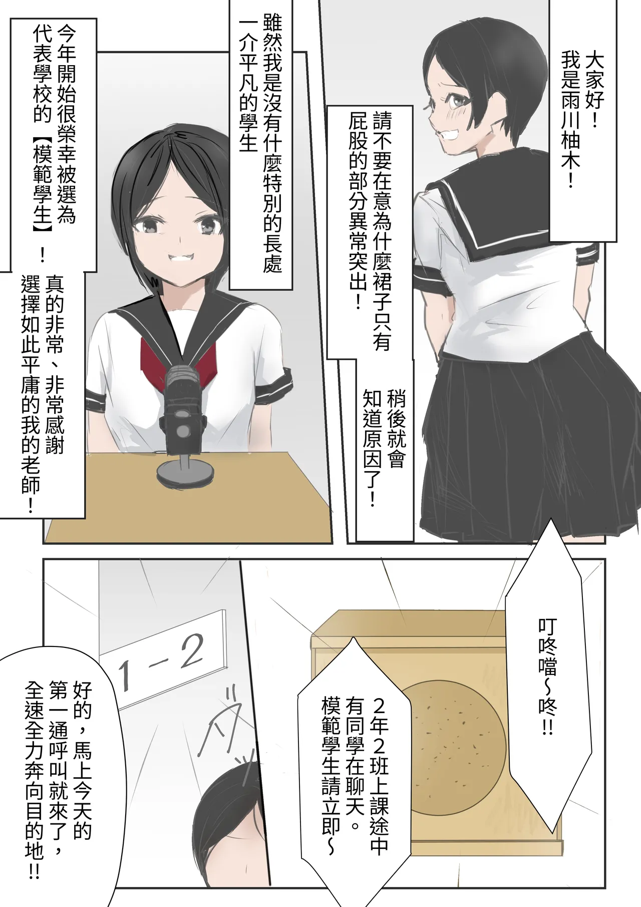 mohansei no koukon oshiri tatakimawari! page 1 full