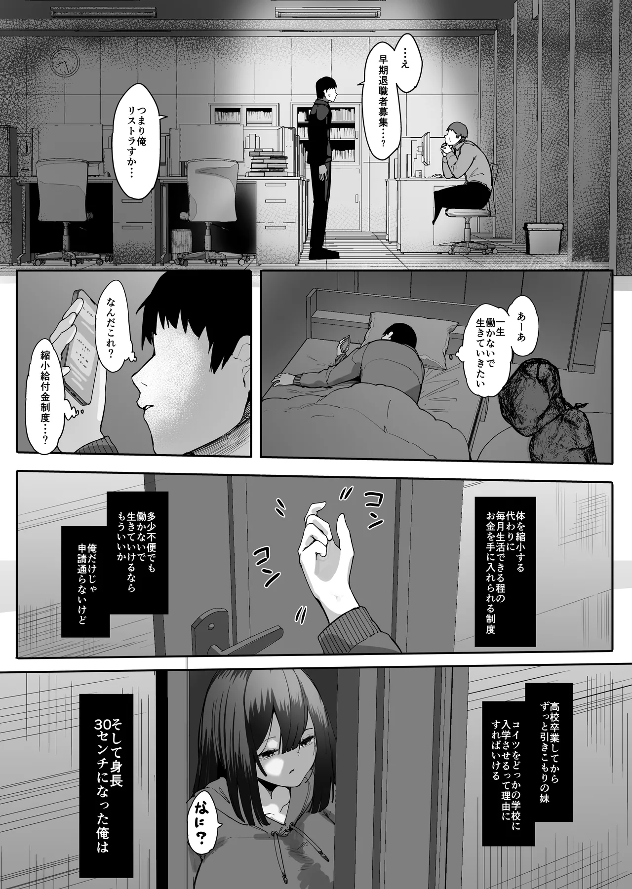 Shukushou sare Omocha ni sareru Ani page 2 full