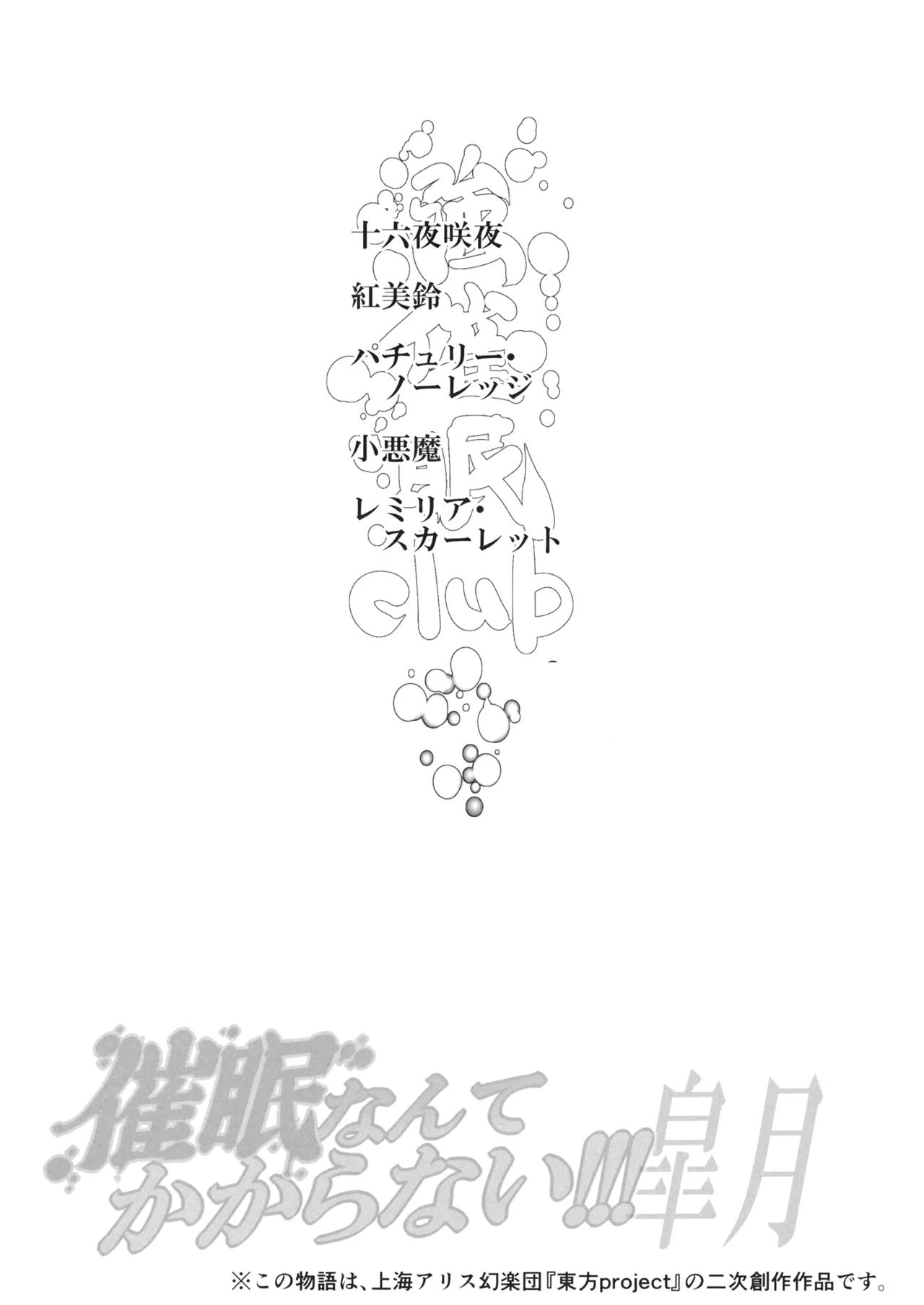 Saimin Nante Kakaranai!!! Satsuki page 3 full