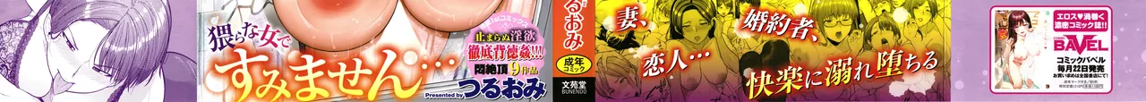 Oboreru Watashi, Torokeru Watashi page 2 full
