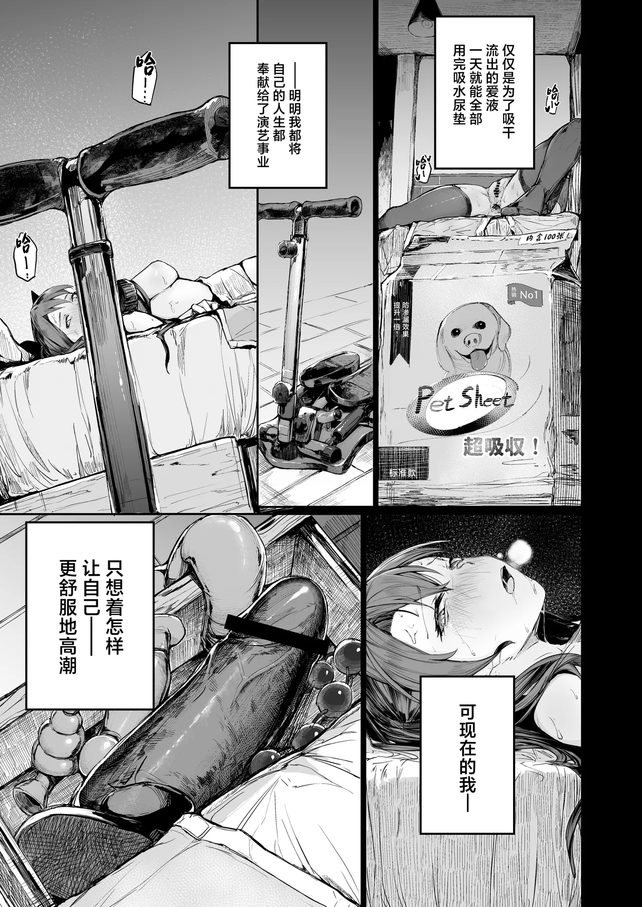 Kairaku Ochi shita Joyuu no Matsuro Kouhen page 7 full