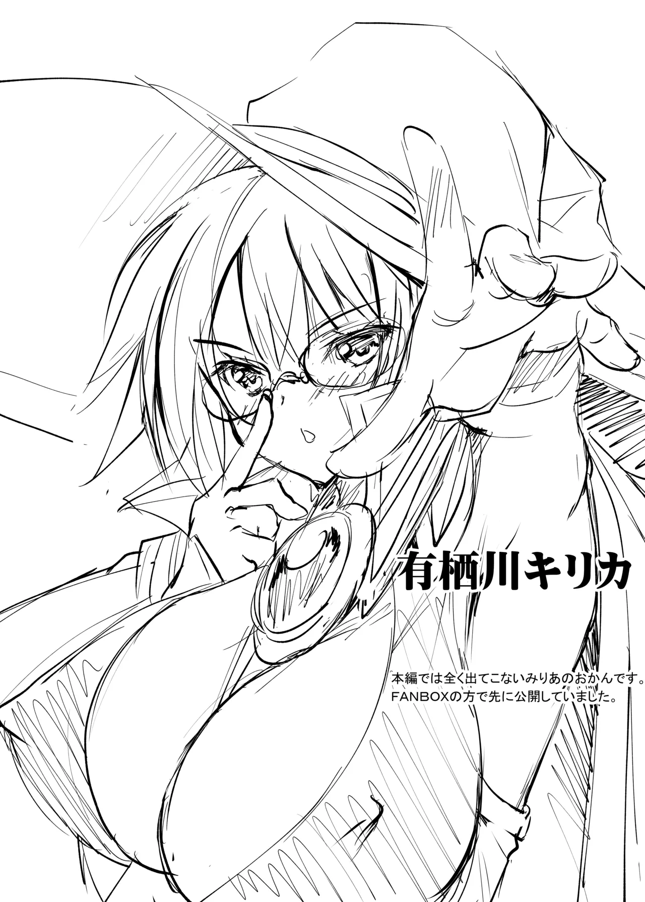 2018夏 田宮秋人の裏帳簿 page 8 full