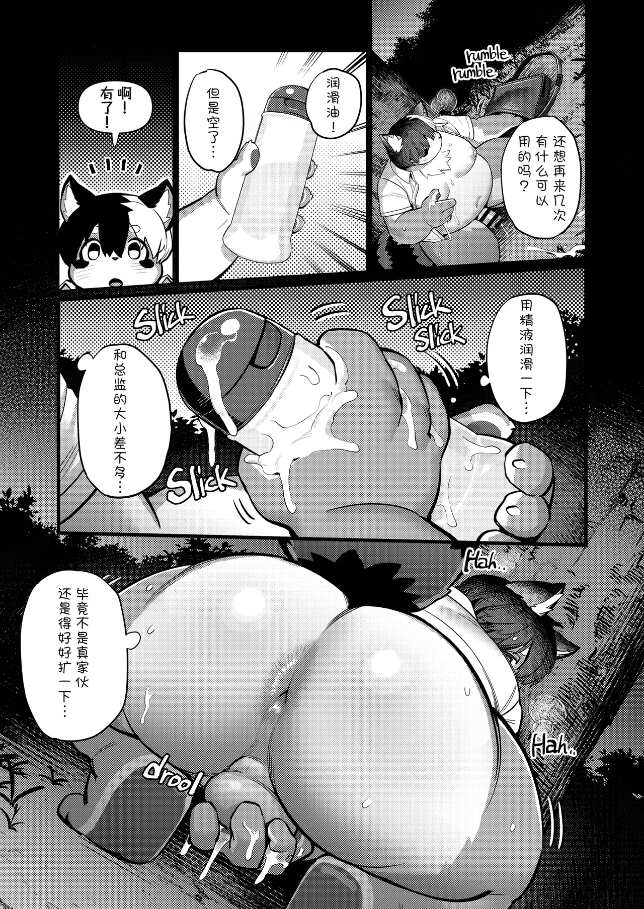 办公室性欲处理专员 2 page 8 full
