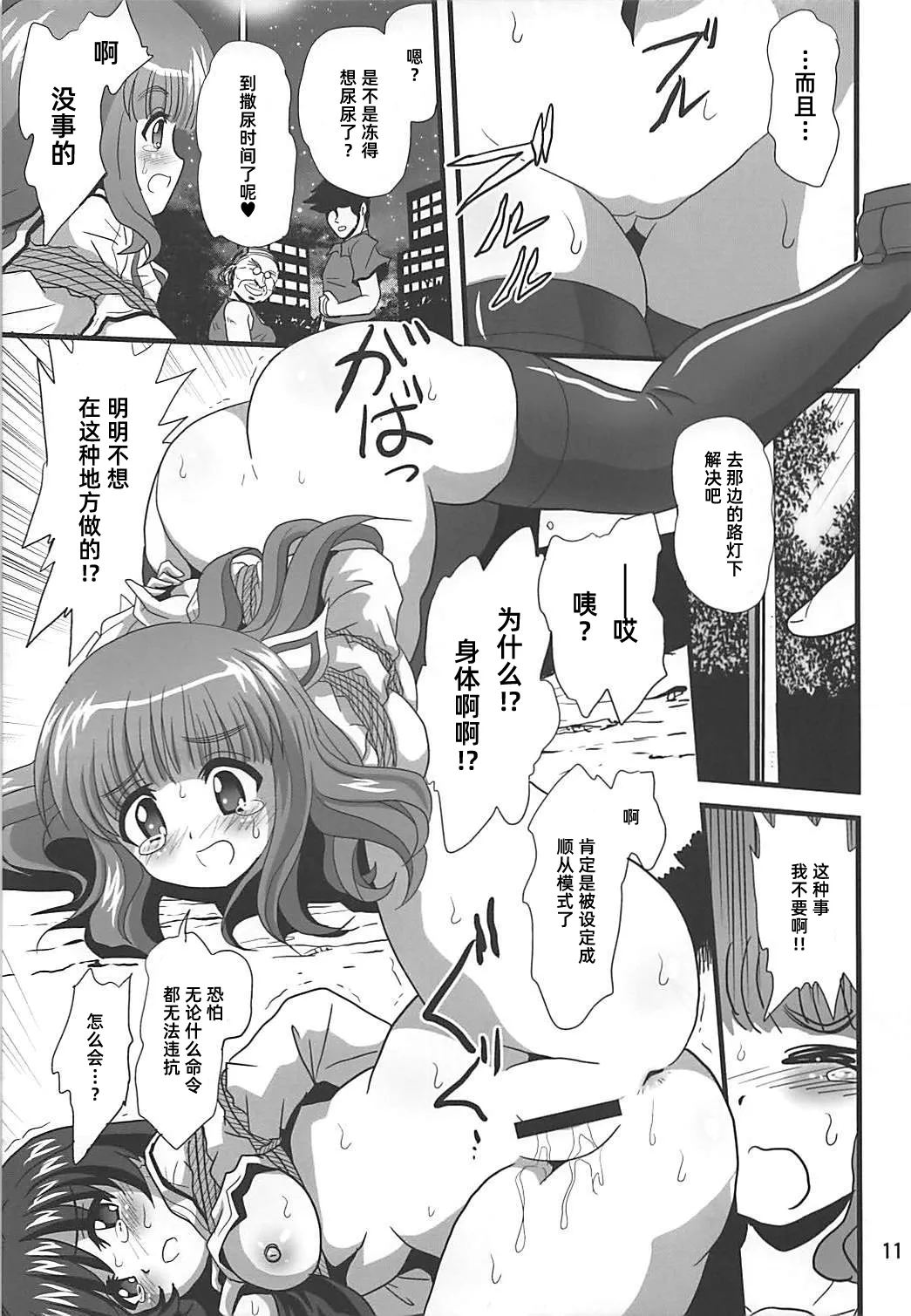 G Panzer 20 page 10 full