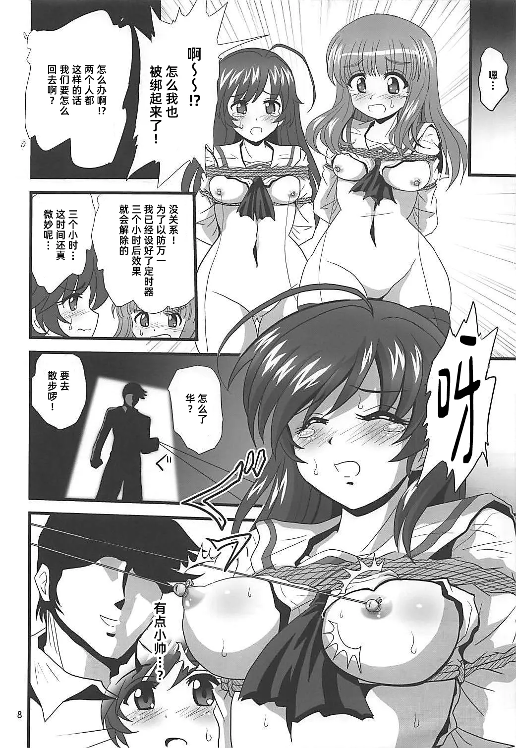 G Panzer 20 page 7 full