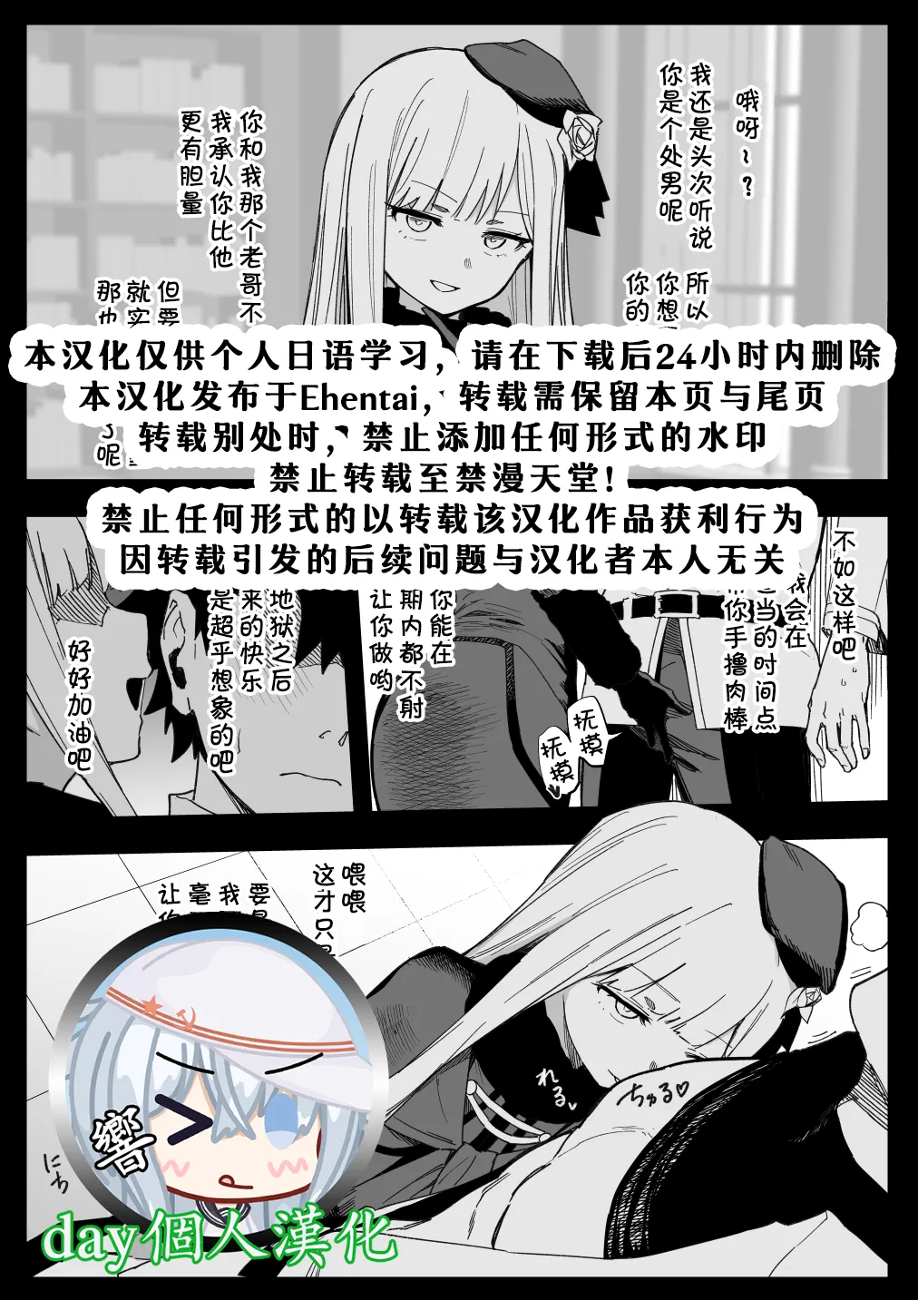 【day个人汉化】 ライネス page 1 full