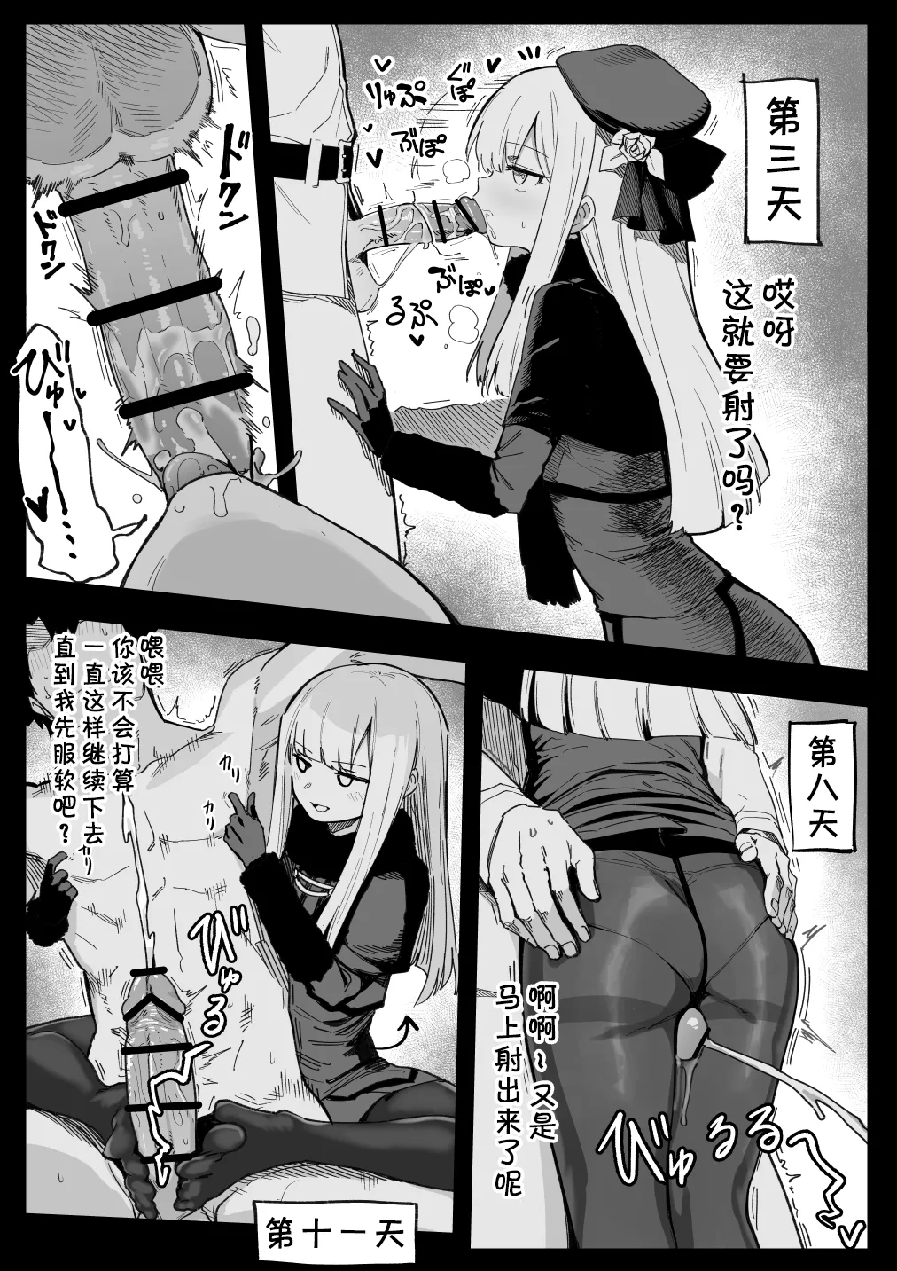 【day个人汉化】 ライネス page 4 full