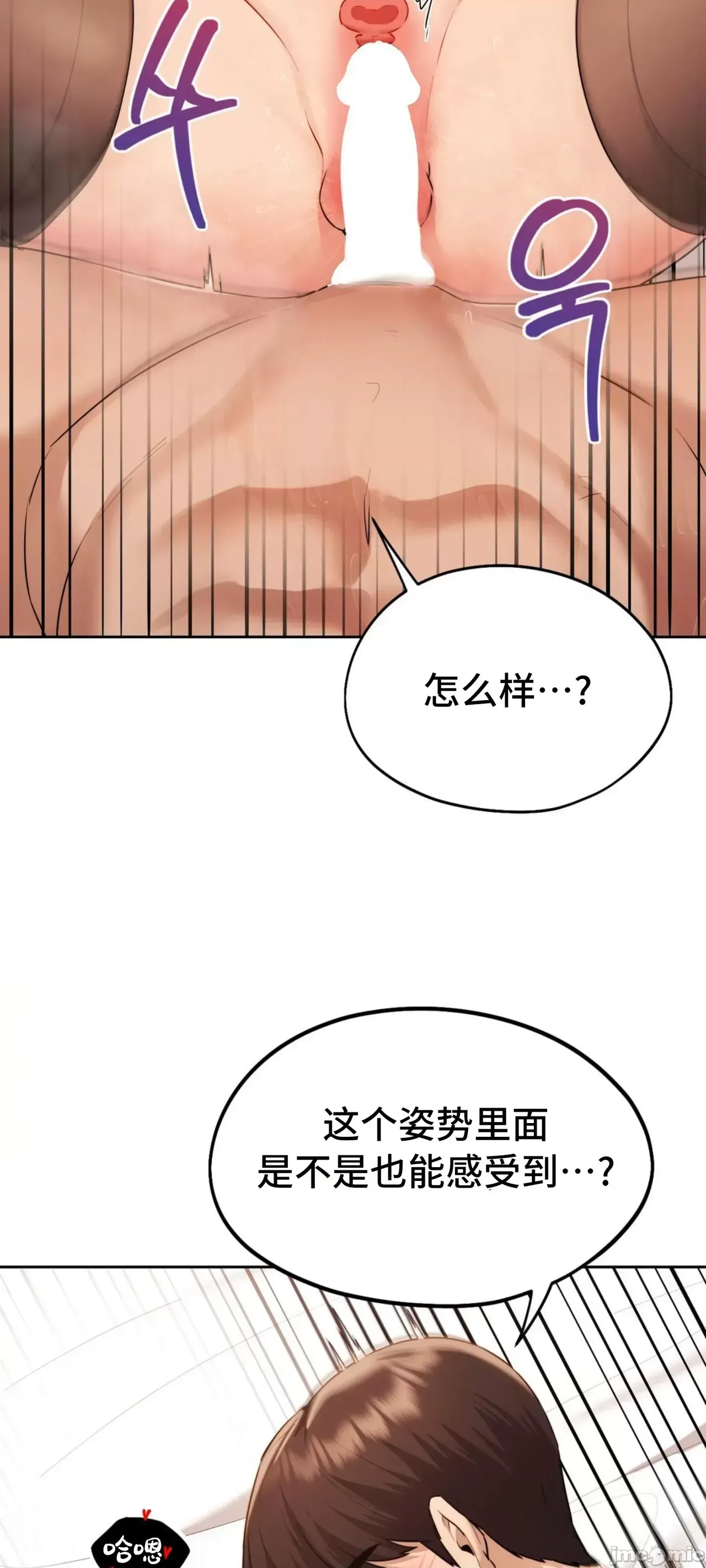 今日起的最爱 | Wreck My Bias 33-72 page 7 full