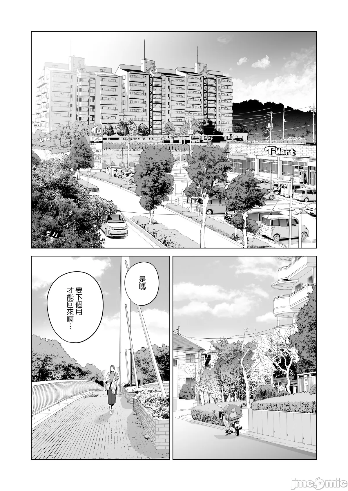 津差宇土4 page 6 full