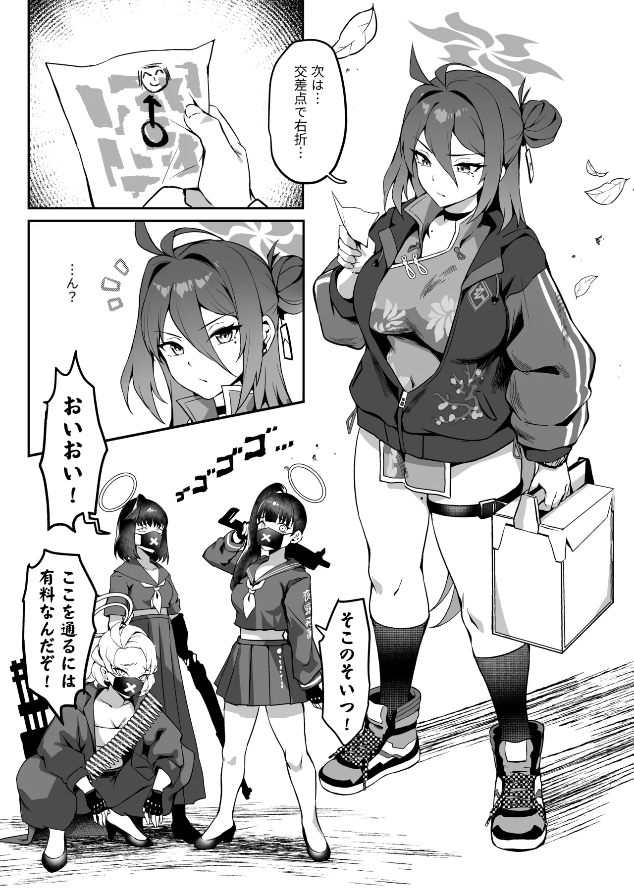 Gokuraku Reisan ~Genbu Iitsu Haitatsu Musume~ page 4 full