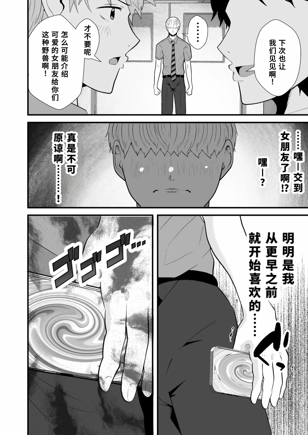 催●アプリでノンケ寝取り page 3 full