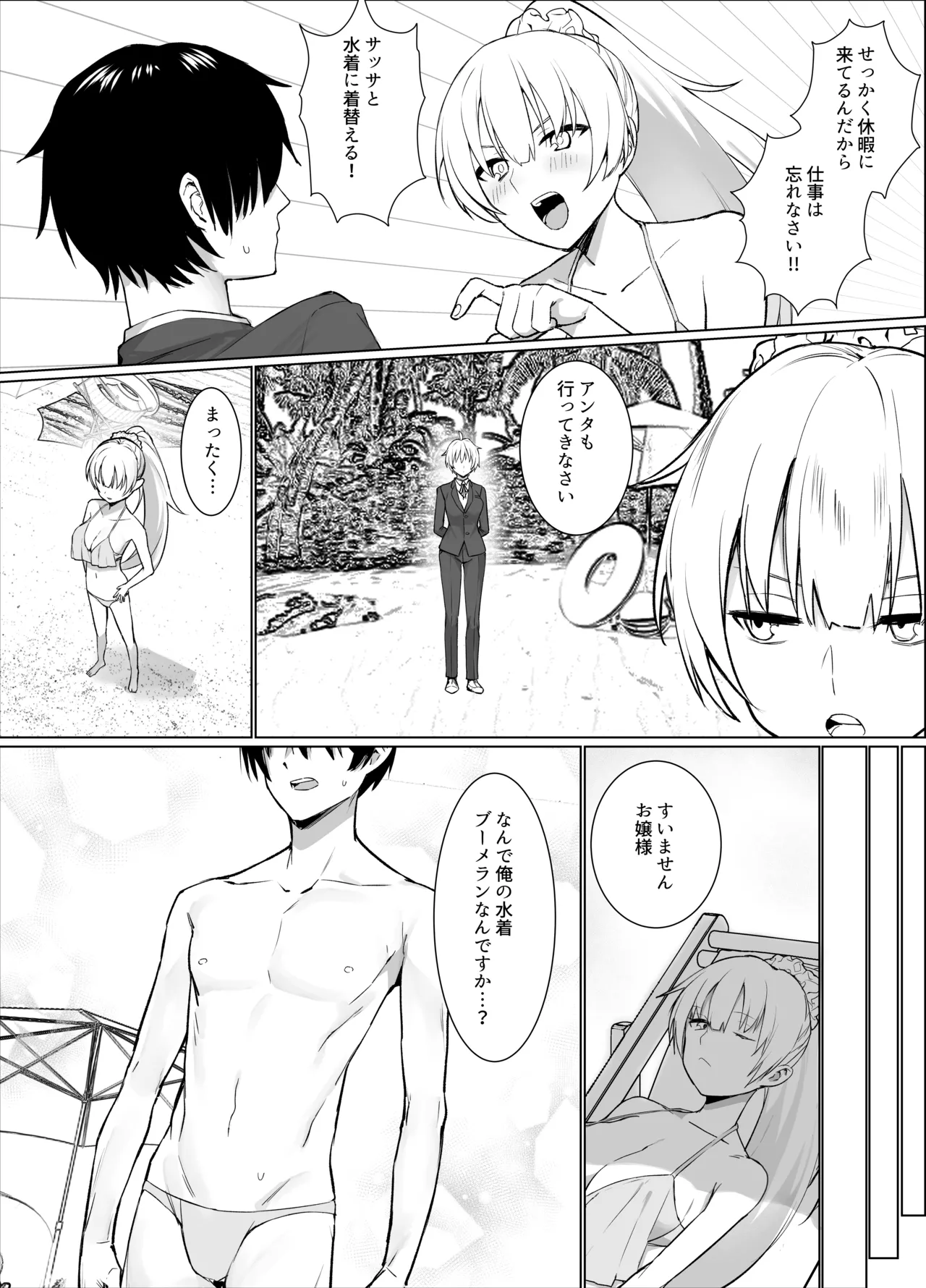 Nangoku no Bessou de Bakunyuu Ojou-sama & Ouji-sama-kei Shitsuji to Hamehoudai Natsuyasumi o Sugosu Hanashi page 4 full
