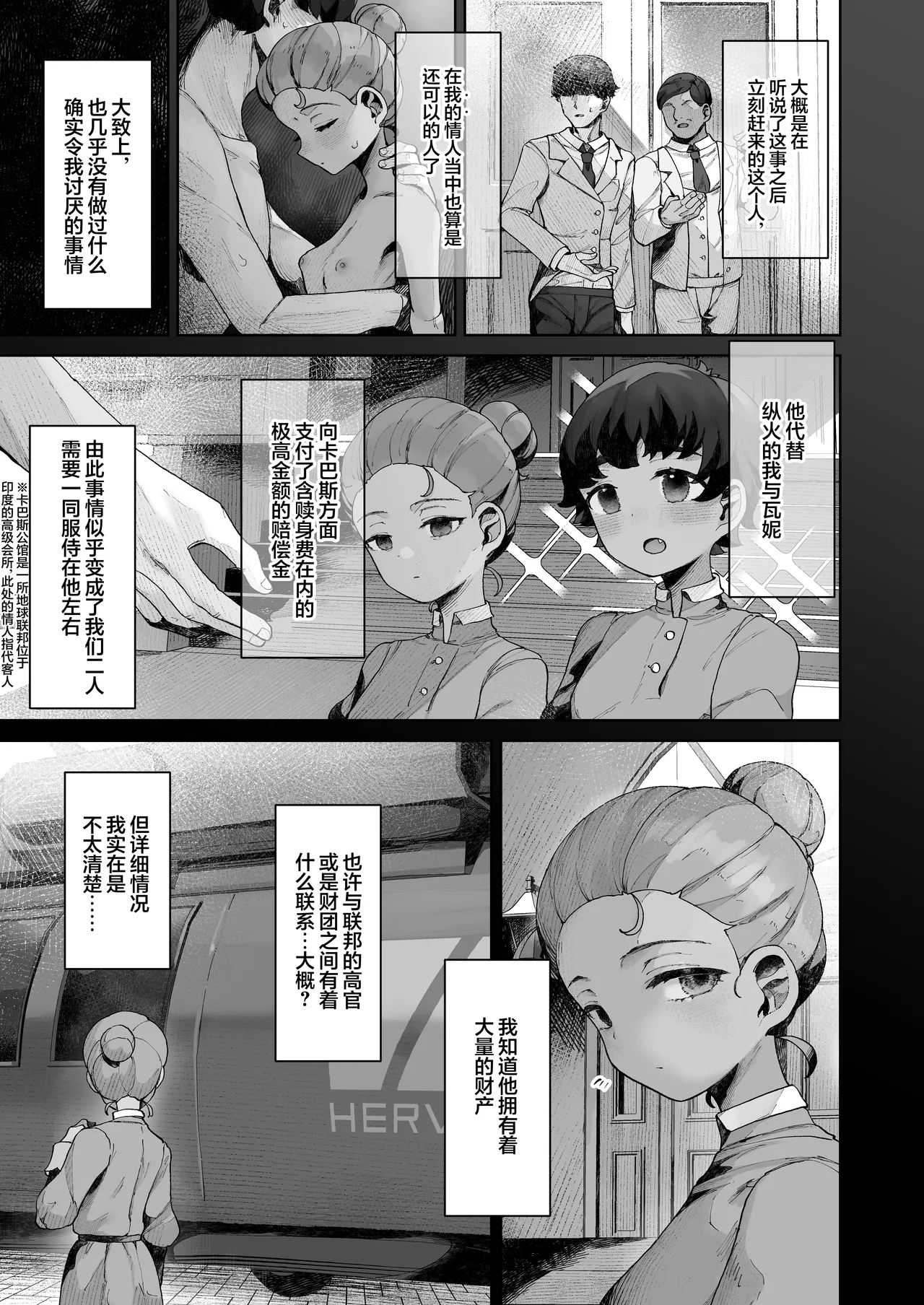 Tenohira no Koibito Gokko | 手掌心的恋人游戏 page 4 full