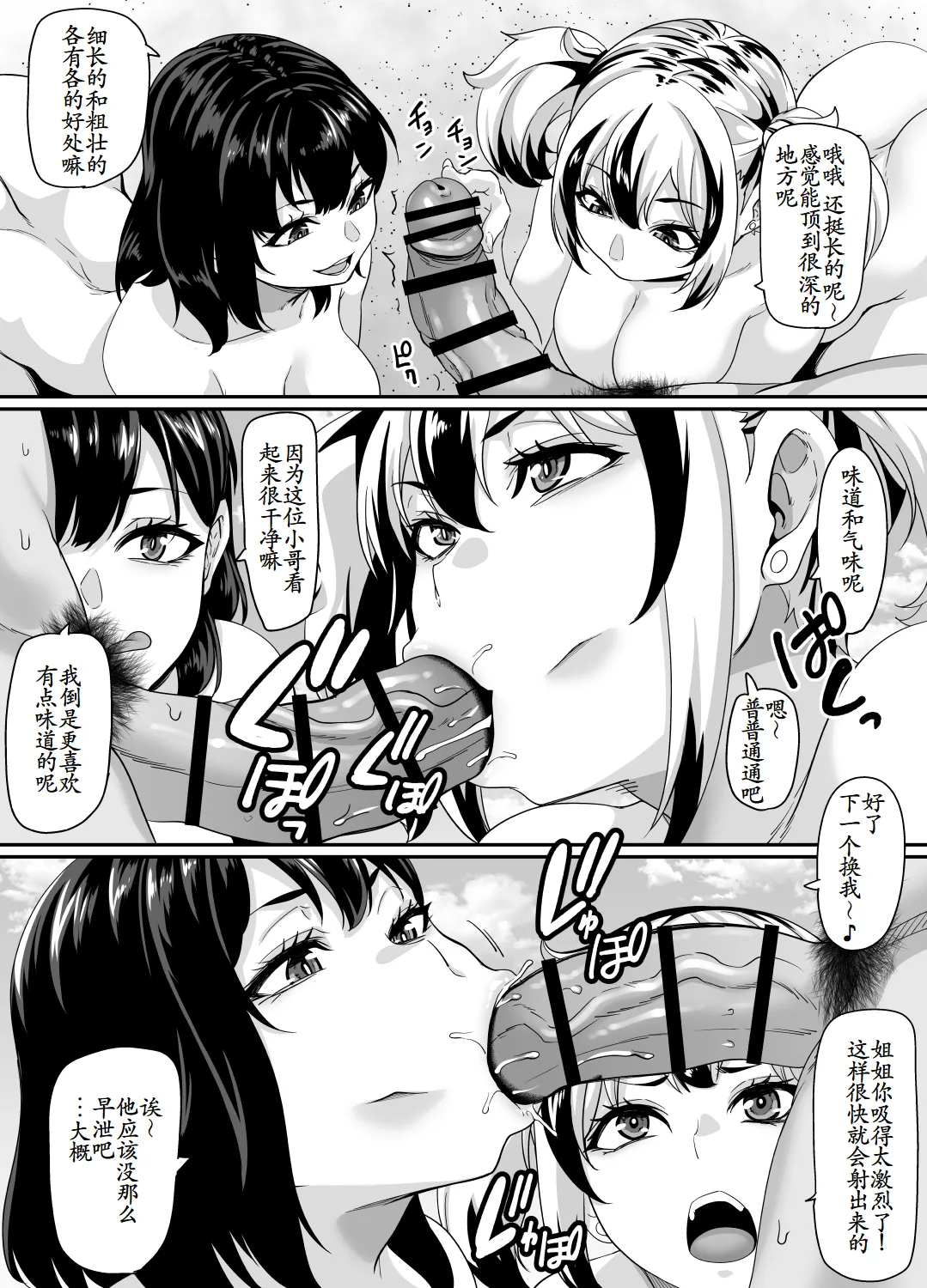 Kazoku Ryokou wa Yarimoku Beach de Sex Zanmai ~Kazoku-minna Hen~ page 6 full
