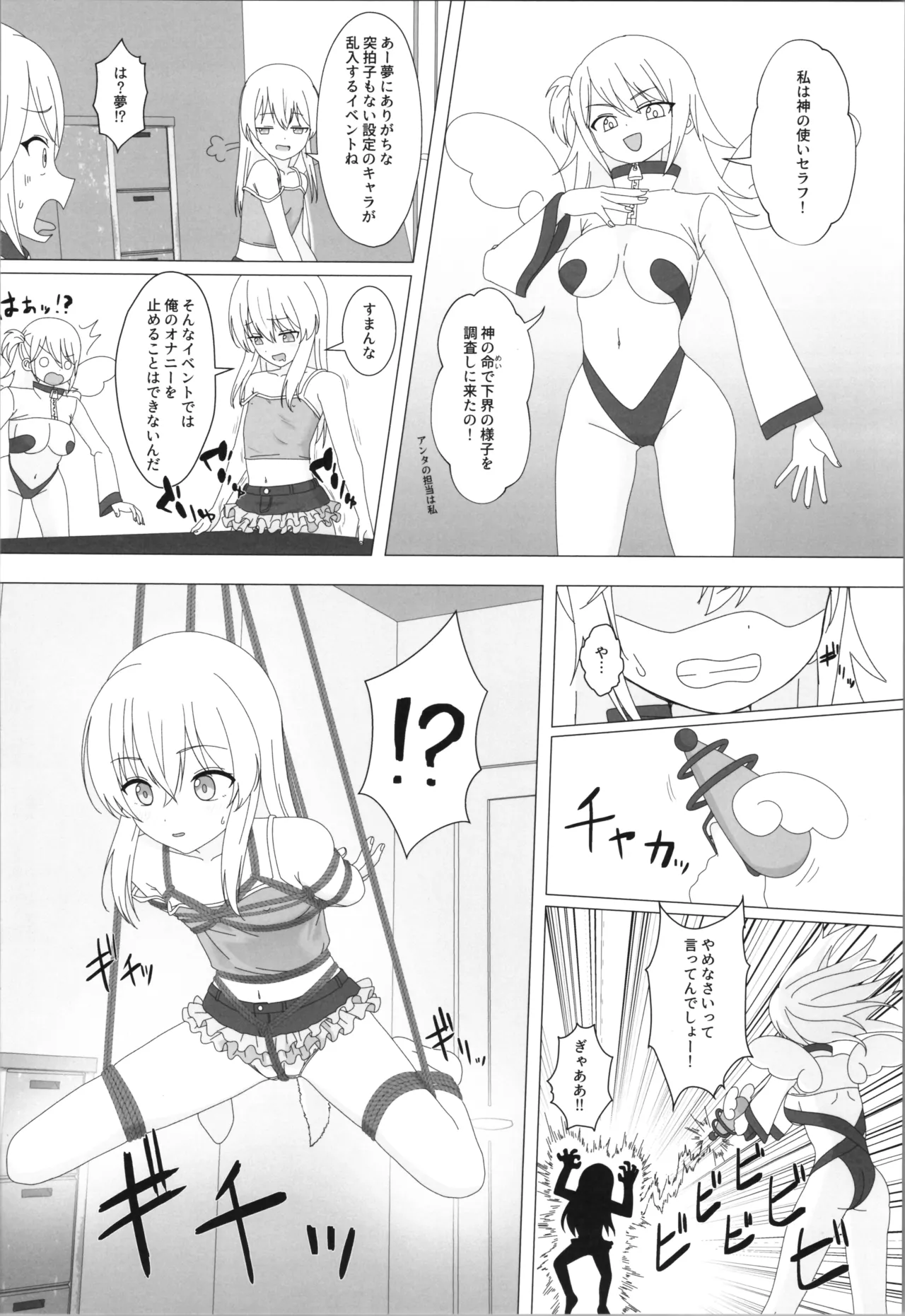 Seiyoku ga Tsuyosugite Onnanoko ni Kaeraremashita page 8 full