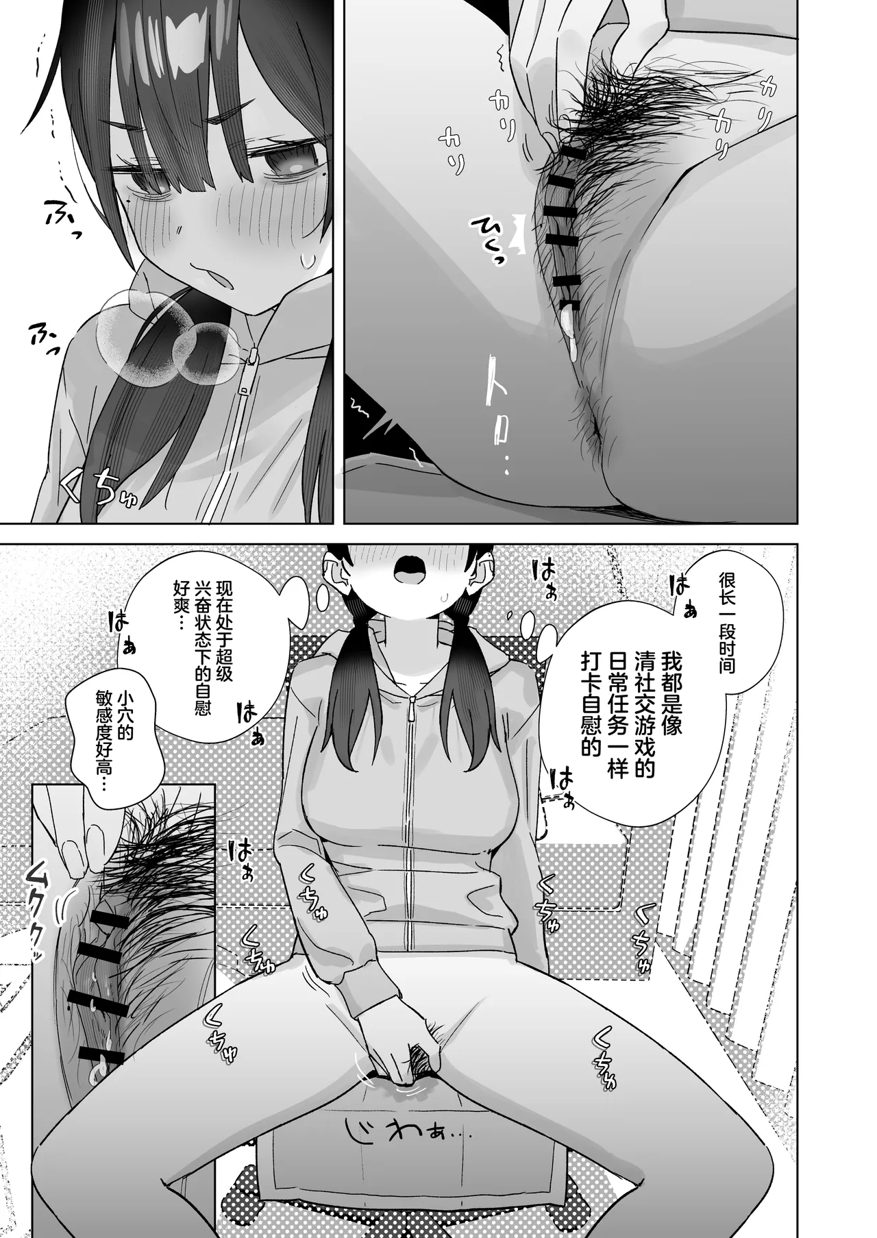 "Hihou" Doujin Sakka Wai Shimekiri Mae demo Onanie ga Yameraren Wara page 8 full