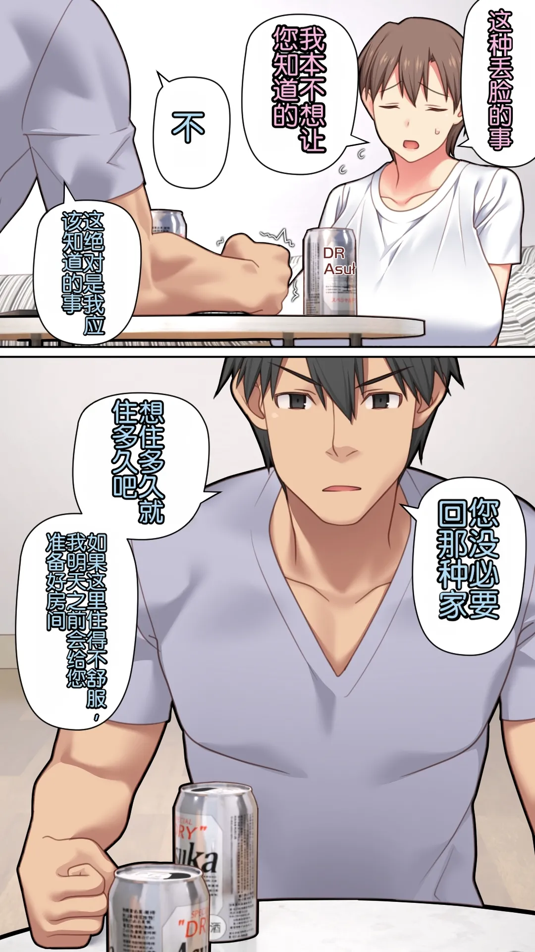 Iedeshita Hitozuma o Hirotta Yoru | 捡到离家出走人妻的夜晚 page 10 full
