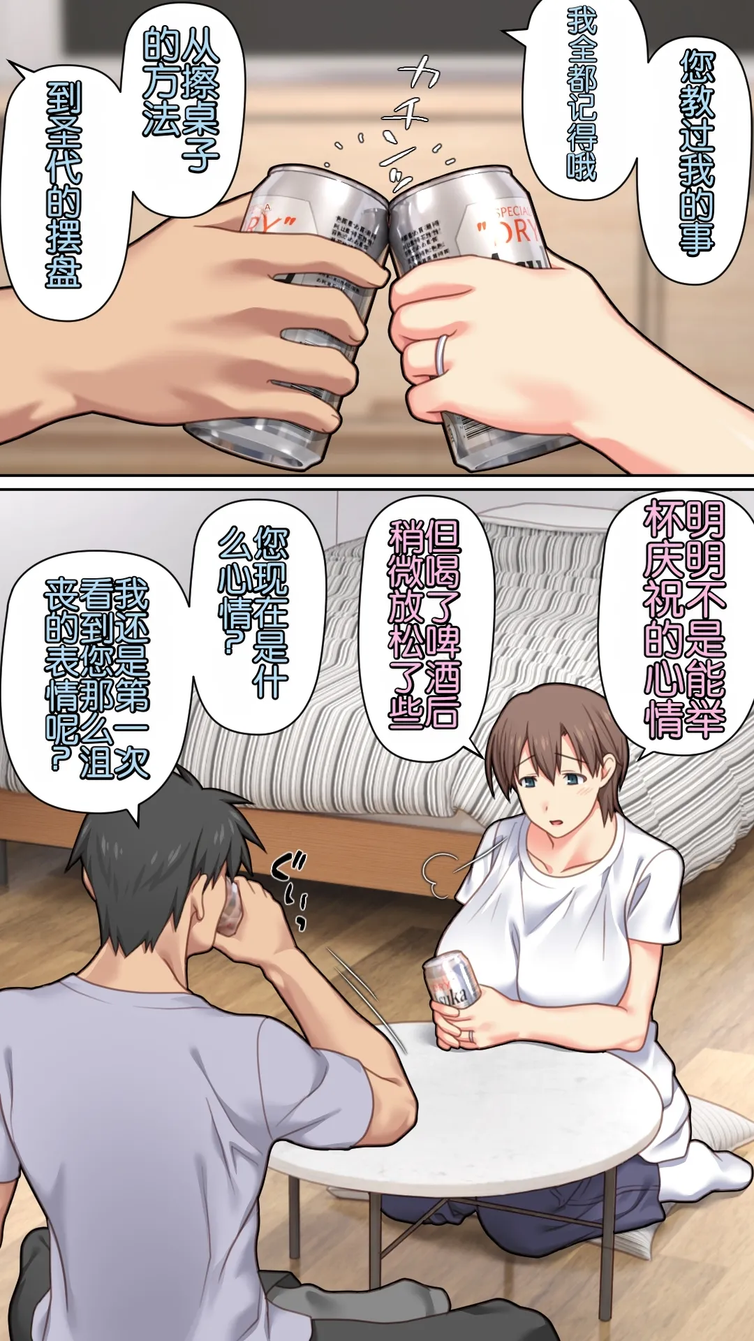 Iedeshita Hitozuma o Hirotta Yoru | 捡到离家出走人妻的夜晚 page 6 full