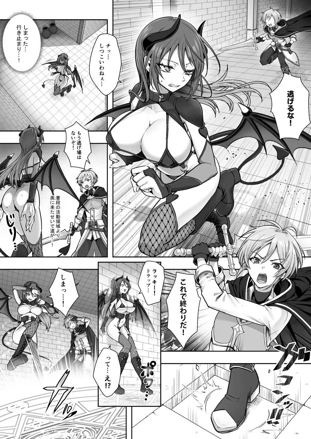 Shuzoku Henkou no Wana de Ningen Kenshi ♂ ga ♀ Sakyubasu ni! page 2 full