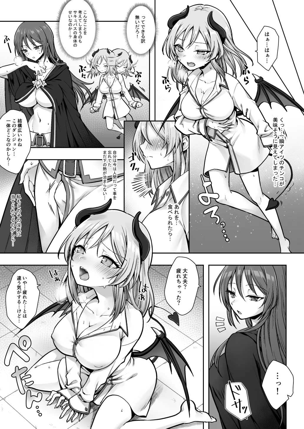 Shuzoku Henkou no Wana de Ningen Kenshi ♂ ga ♀ Sakyubasu ni! page 9 full