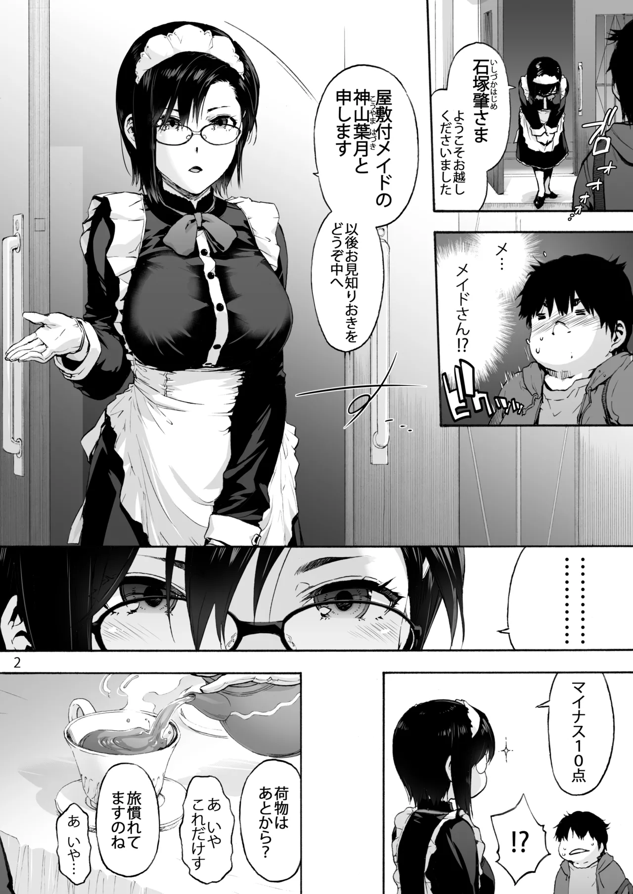 Sousou meikan Futanari Maidsan wa Seiyoku ga Tsuyoi page 4 full