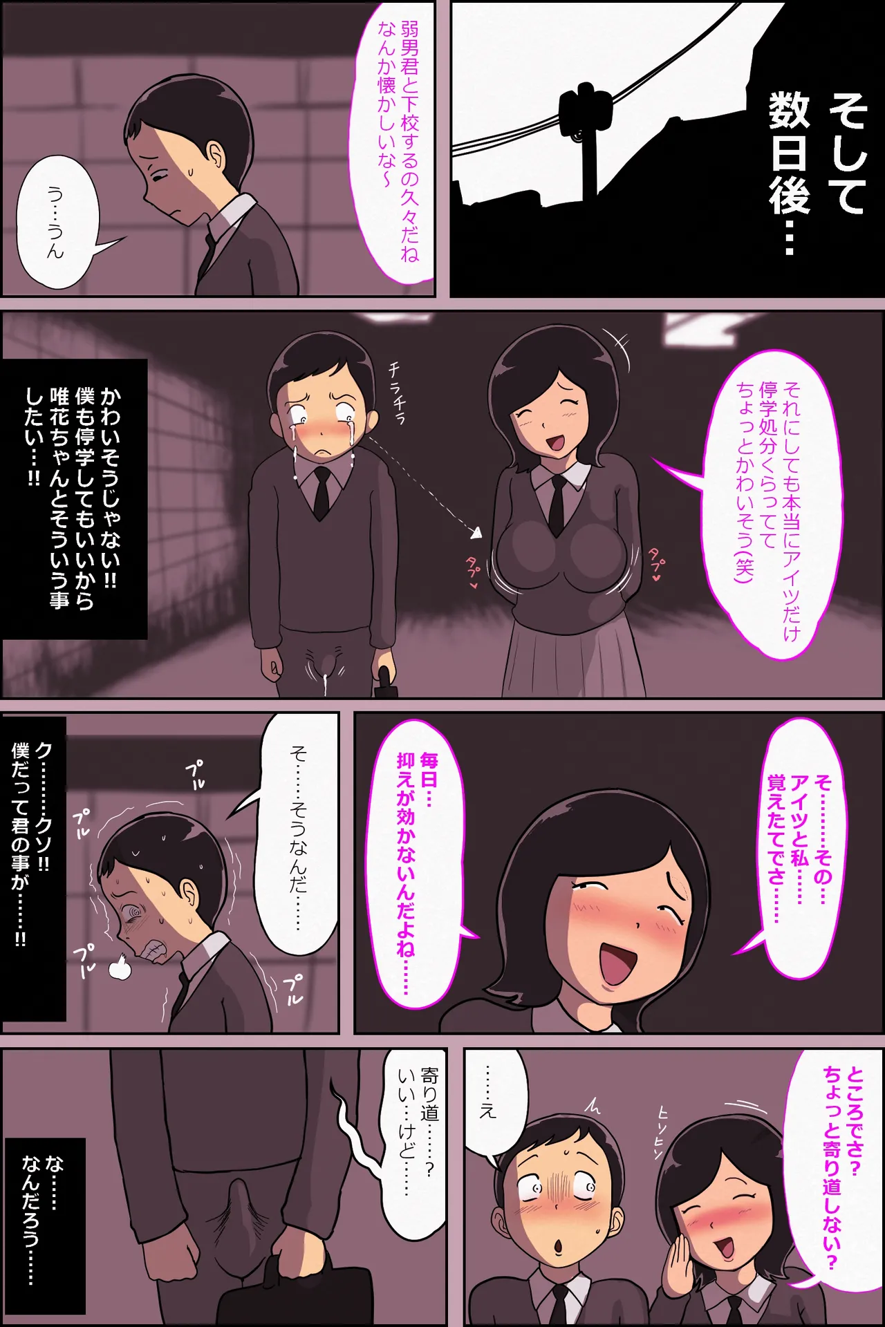 My Secret with the Hairy Girl Next Door Who Has a Sunny Boyfriend page 3 full