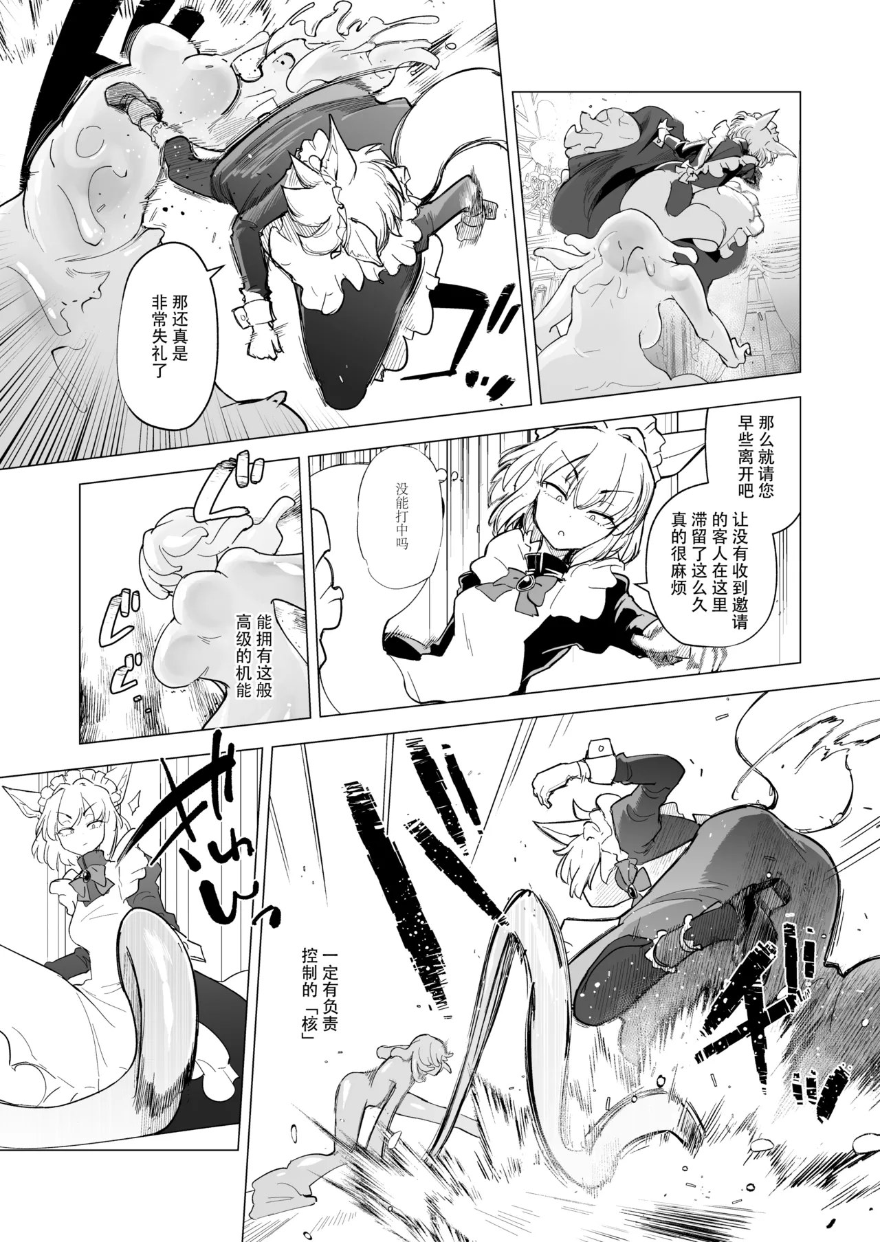 Oose no Mama ni page 7 full