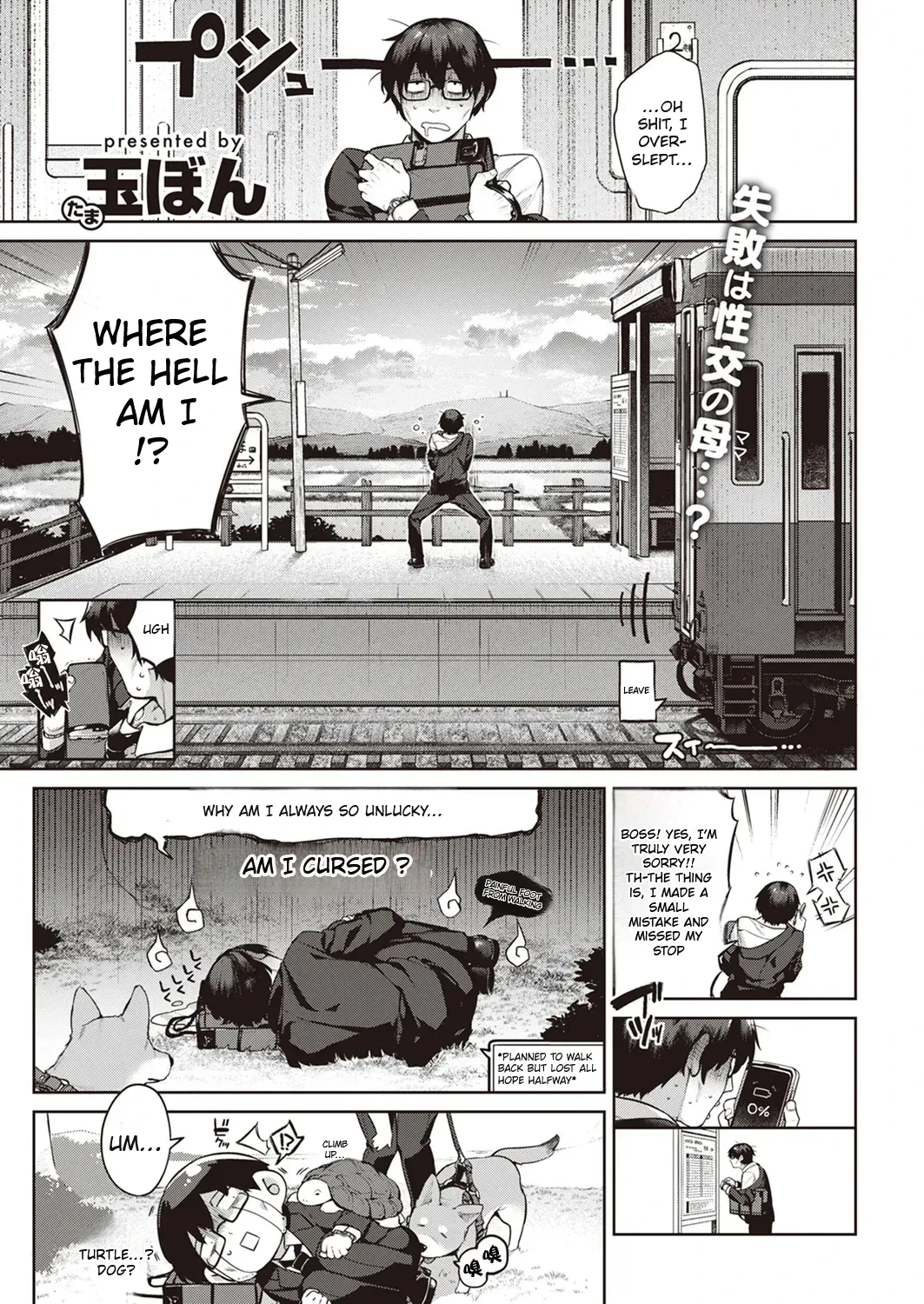 I Fell Asleep on the Train and Met a Goddess page 2 full